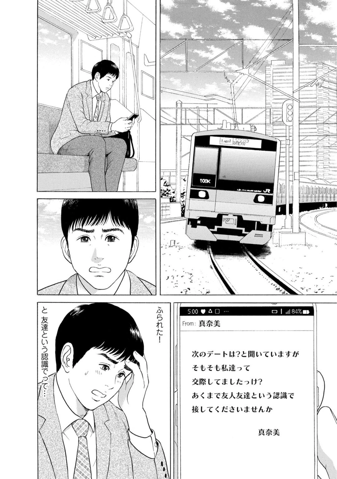 人妻の柔らかな肌を抱いて〜娘を言い訳に家庭教師に抱かれる奥様〜【増量版】 1 4ページ