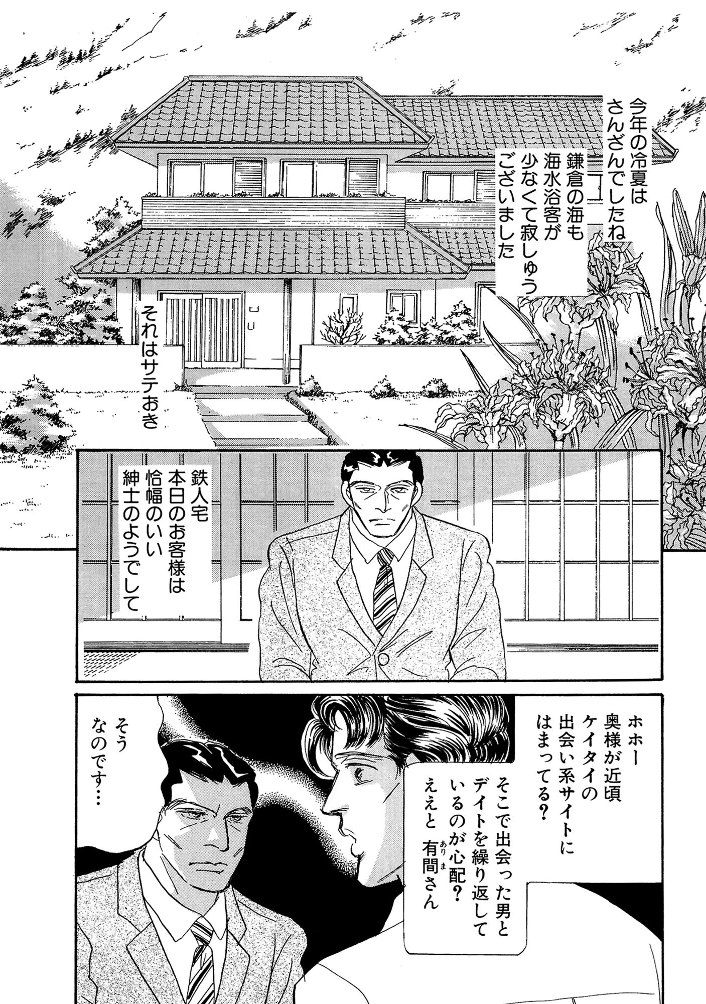 アネ恋♀宣言 Vol.119 7ページ