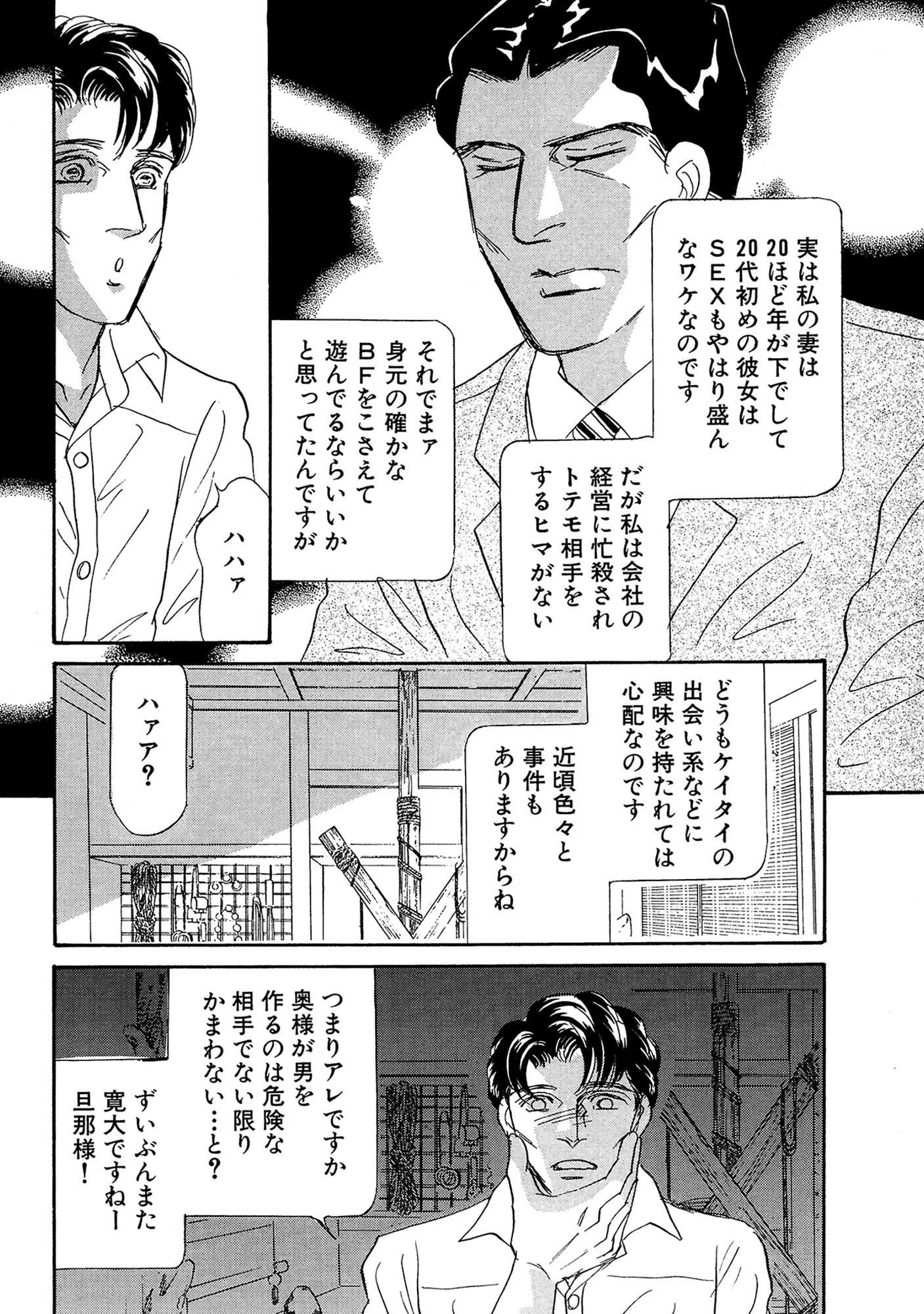 アネ恋♀宣言 Vol.119 8ページ