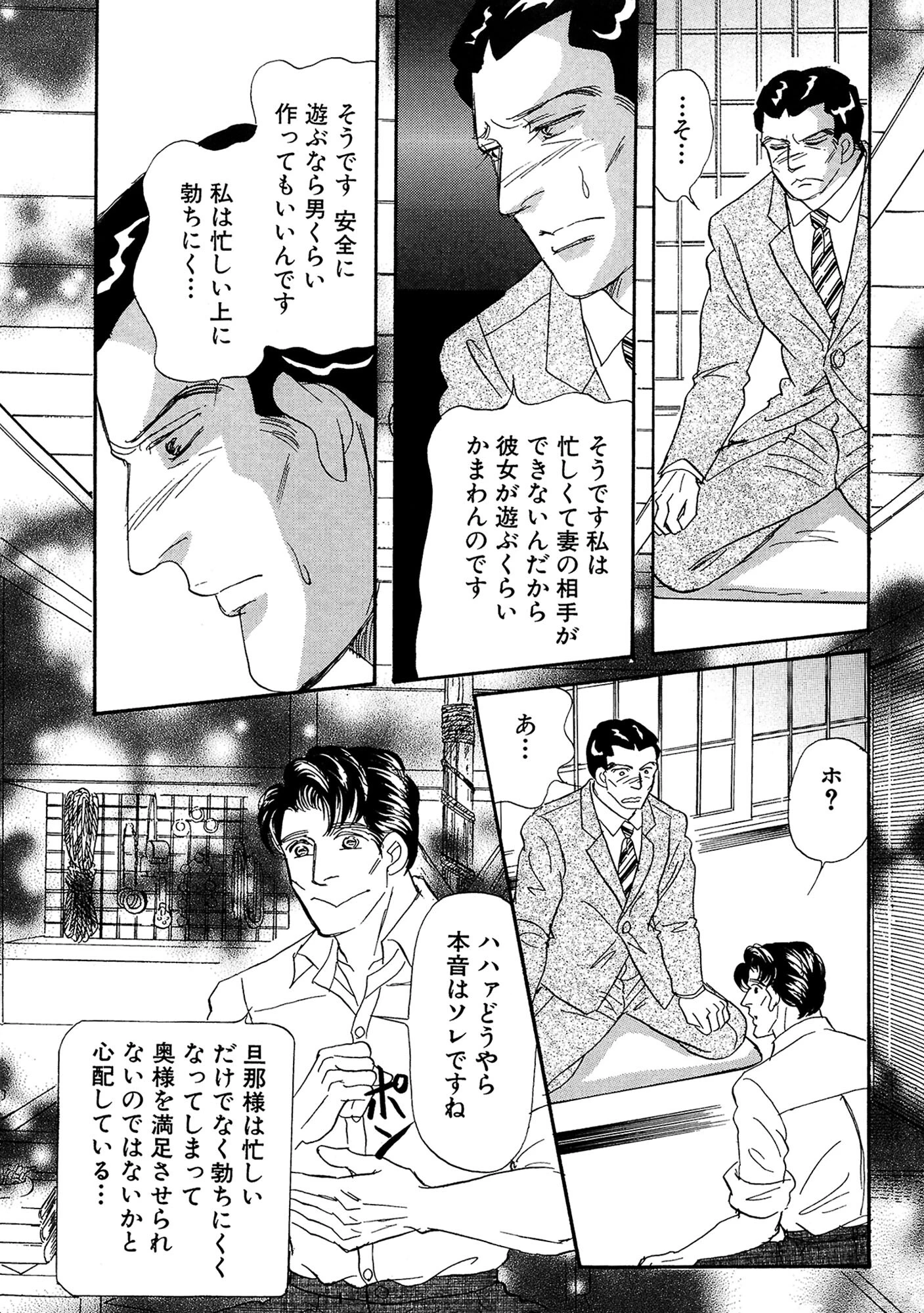 アネ恋♀宣言 Vol.119 9ページ