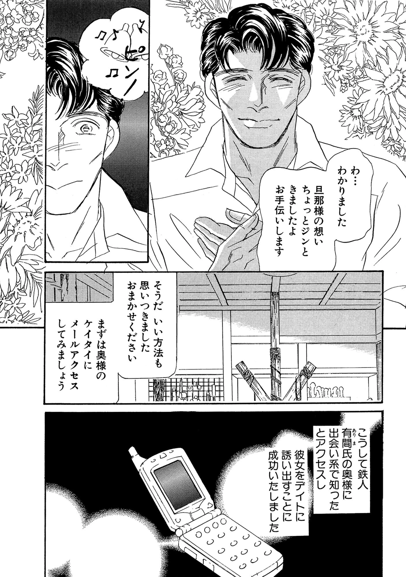 アネ恋♀宣言 Vol.119 11ページ