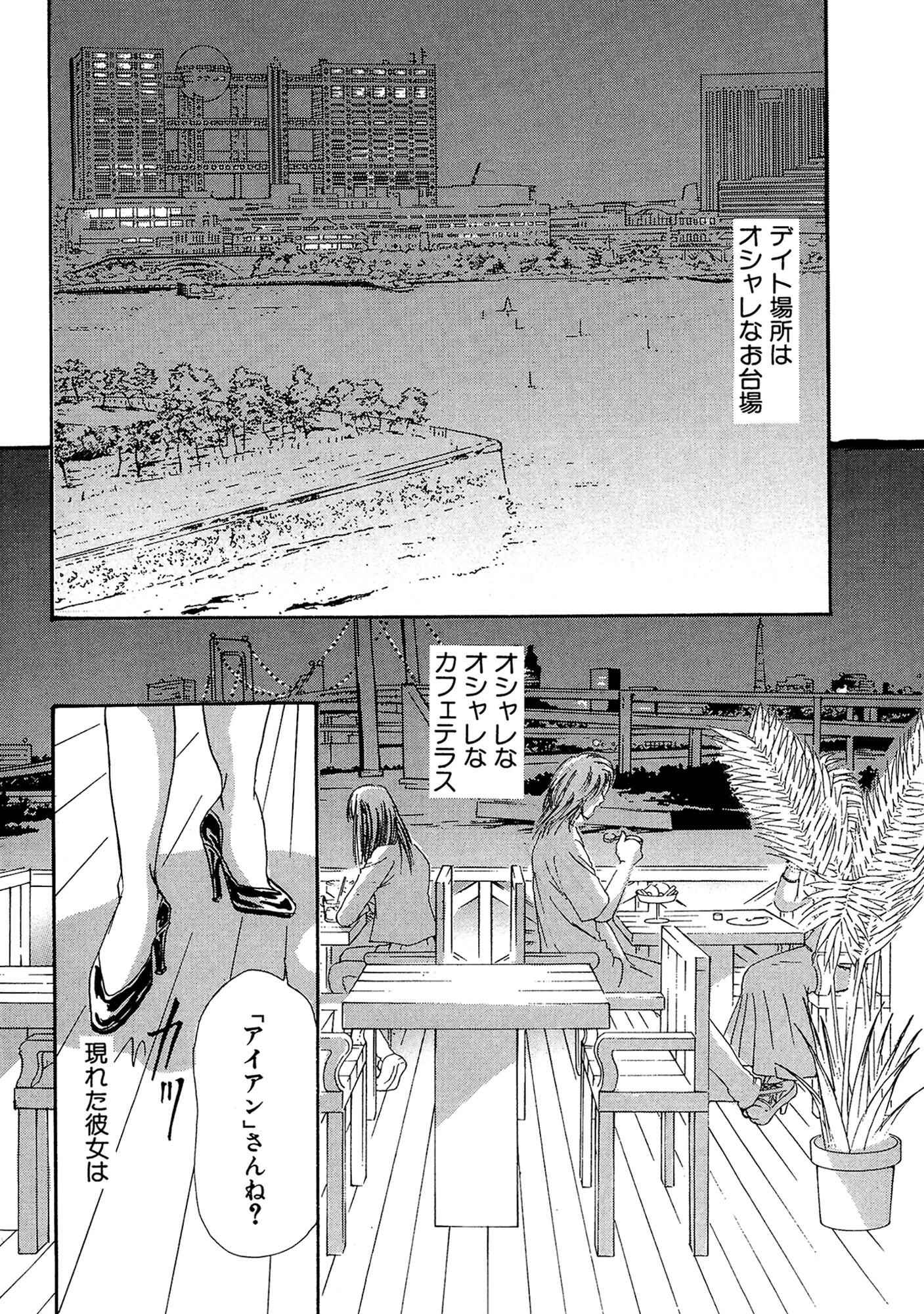 アネ恋♀宣言 Vol.119 12ページ