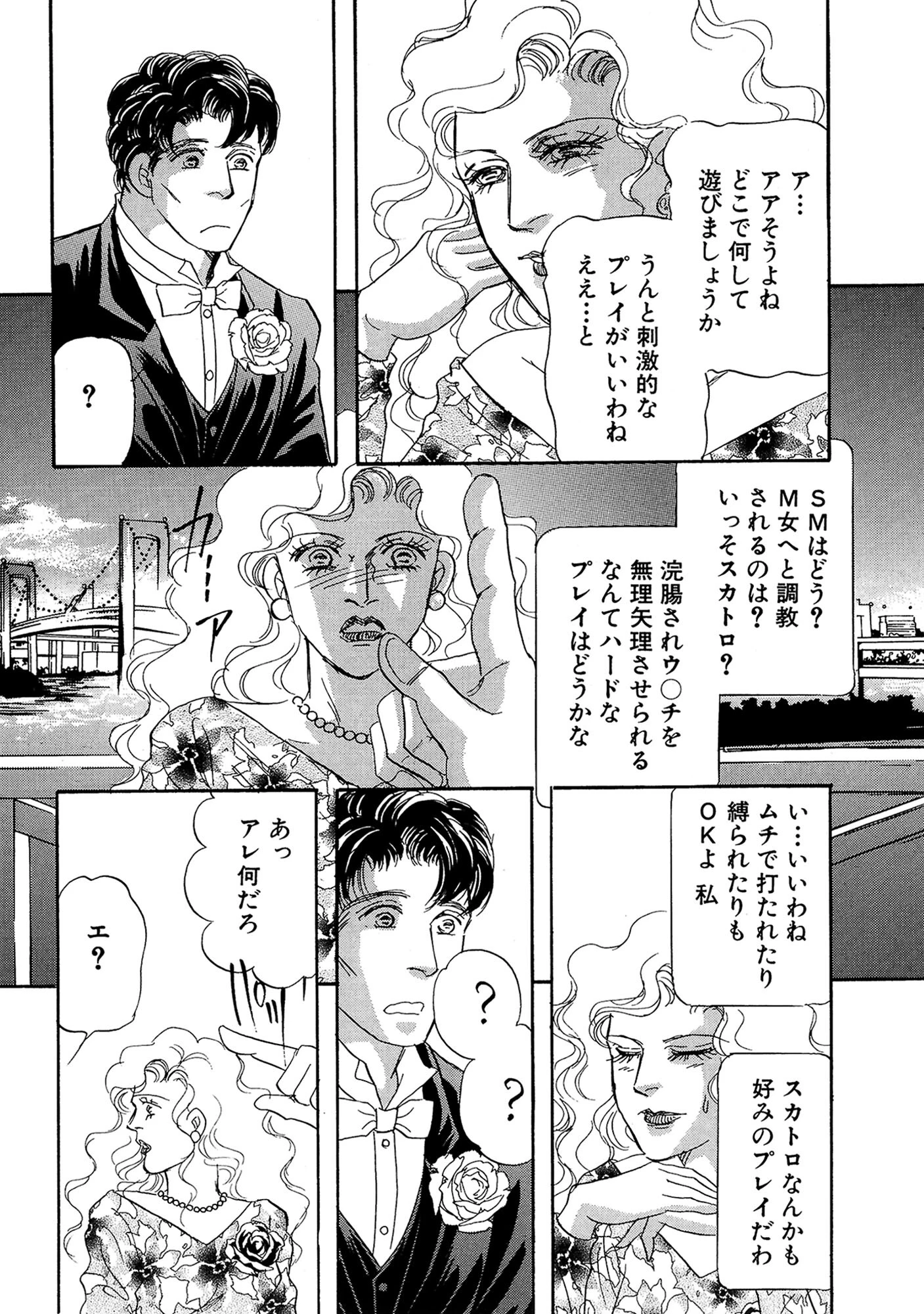 アネ恋♀宣言 Vol.119 14ページ