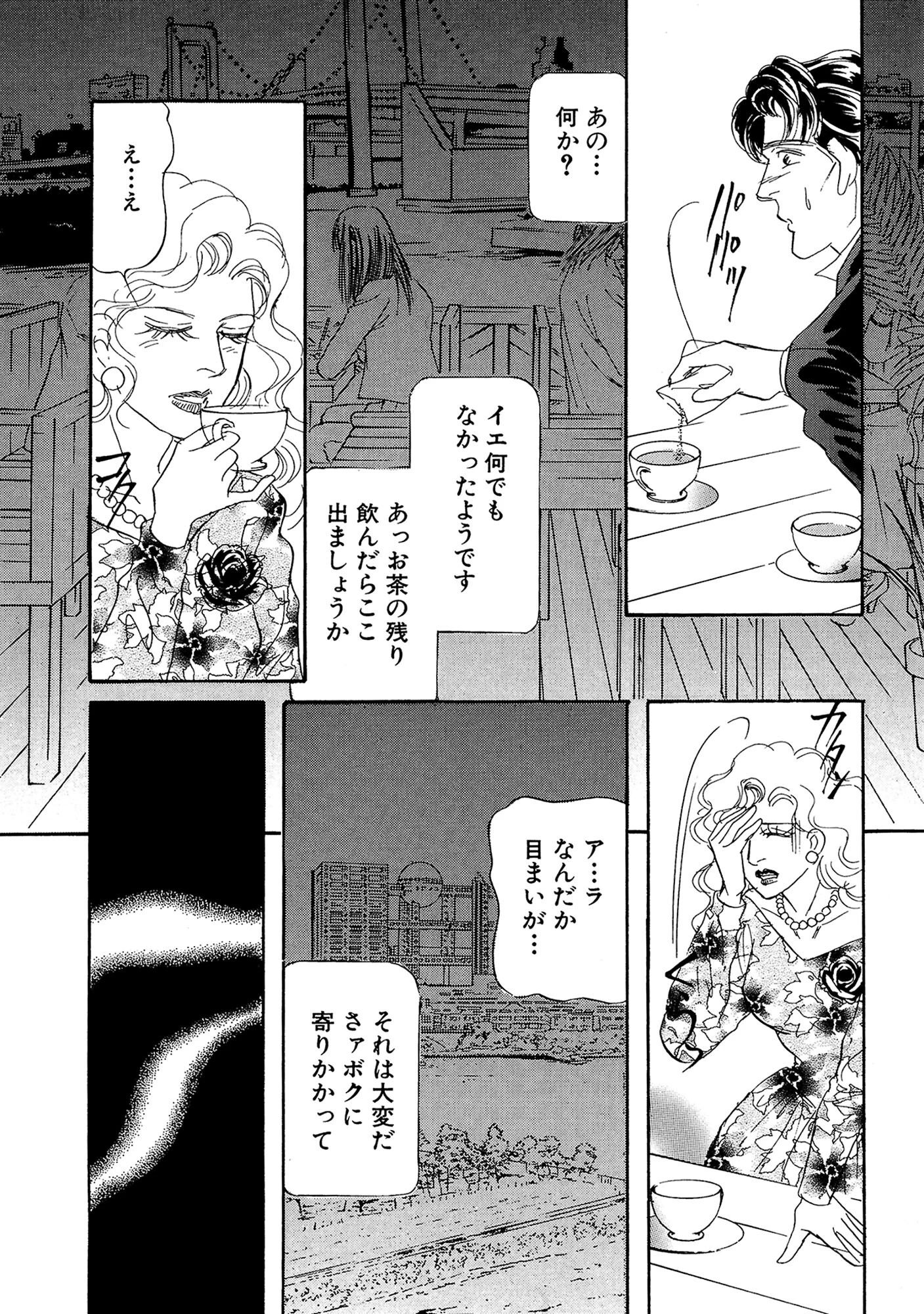 アネ恋♀宣言 Vol.119 15ページ
