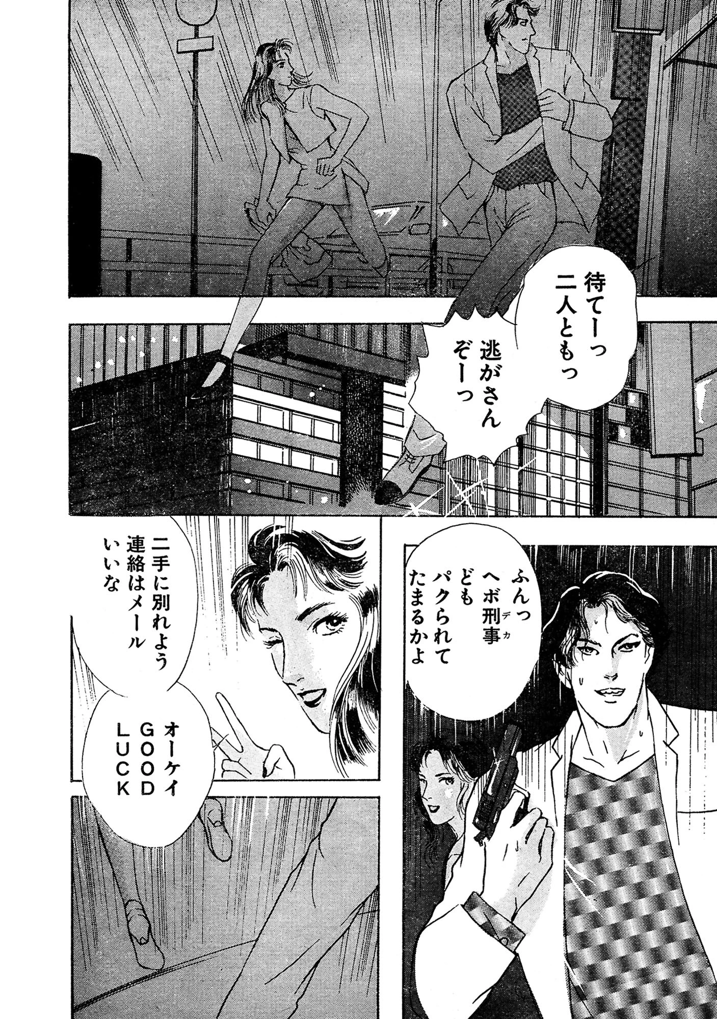 アバズレ女 童貞に騎●位でイカされて（単話） 4ページ