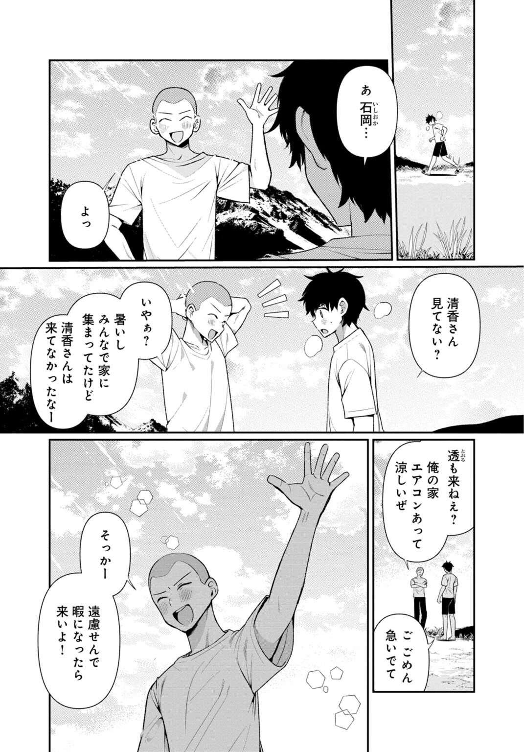 田舎の夏と淫らな君と〜夏、いつかの彼女と汗だくで交わって…〜(単話) 5ページ