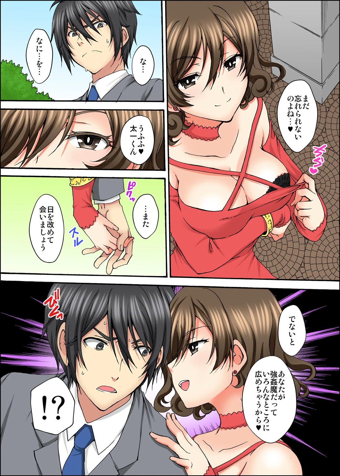 幼馴染とセックスゲーム 処女だった私は絶倫な彼に××回イかされました【増量版】 6ページ