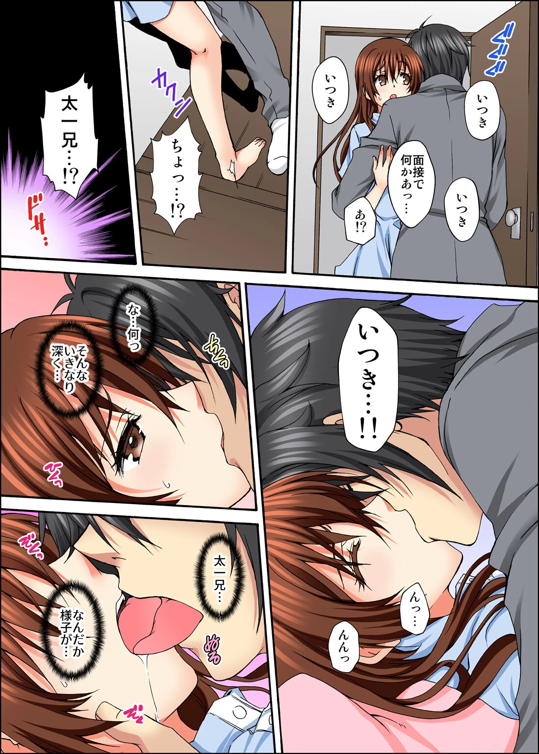 幼馴染とセックスゲーム 処女だった私は絶倫な彼に××回イかされました【増量版】 9ページ