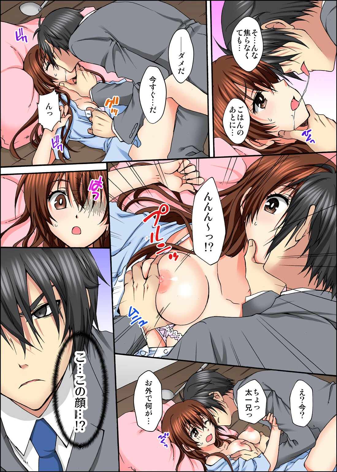 幼馴染とセックスゲーム 処女だった私は絶倫な彼に××回イかされました【増量版】 10ページ