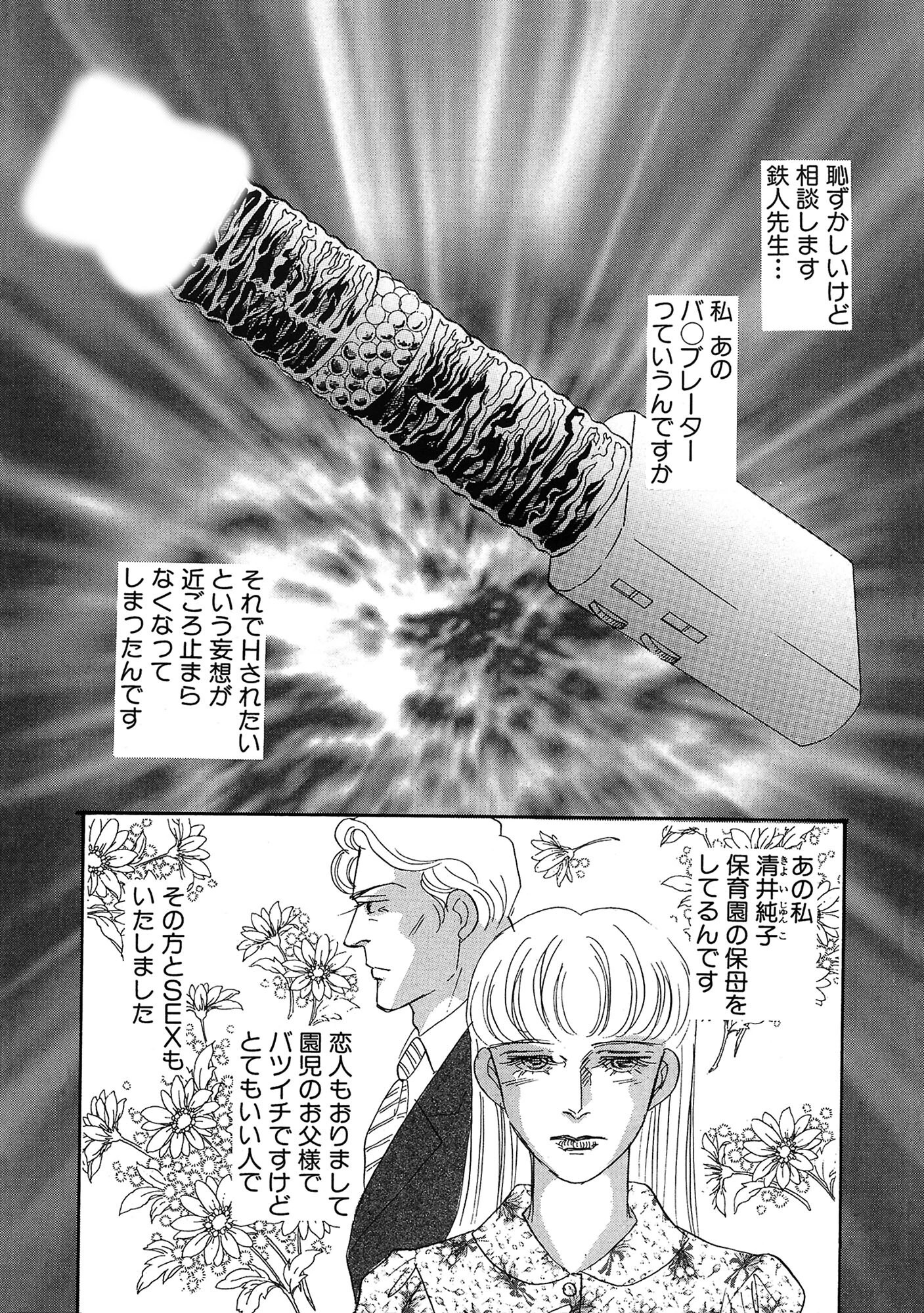 アネ恋♀宣言 Vol.120 7ページ