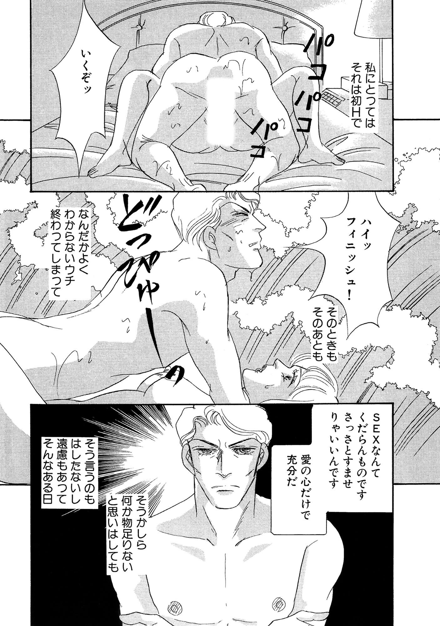 アネ恋♀宣言 Vol.120 8ページ