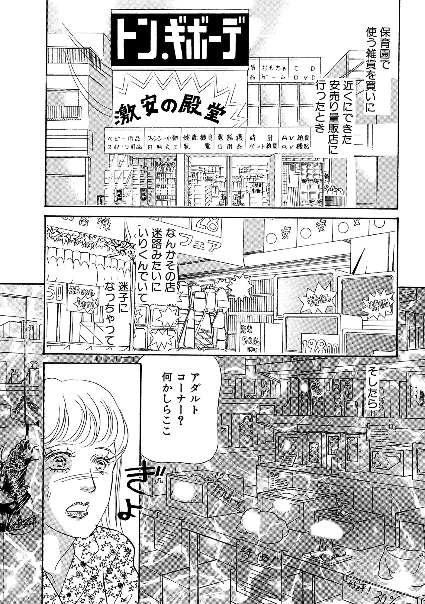 アネ恋♀宣言 Vol.120 9ページ