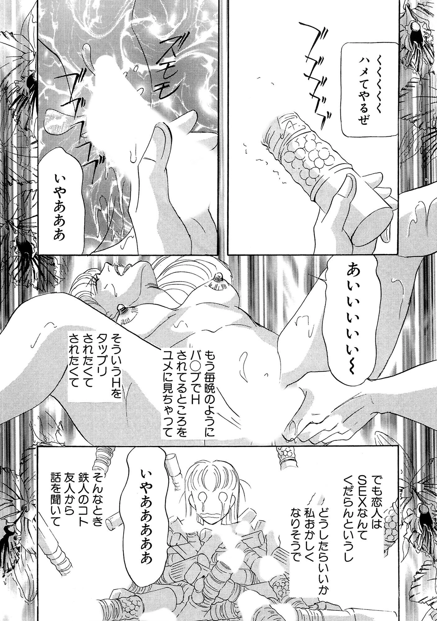 アネ恋♀宣言 Vol.120 11ページ