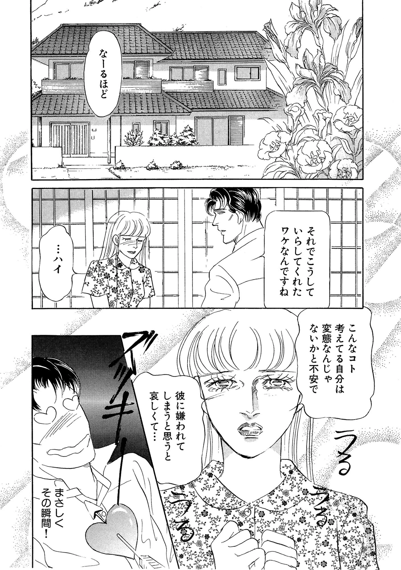 アネ恋♀宣言 Vol.120 12ページ