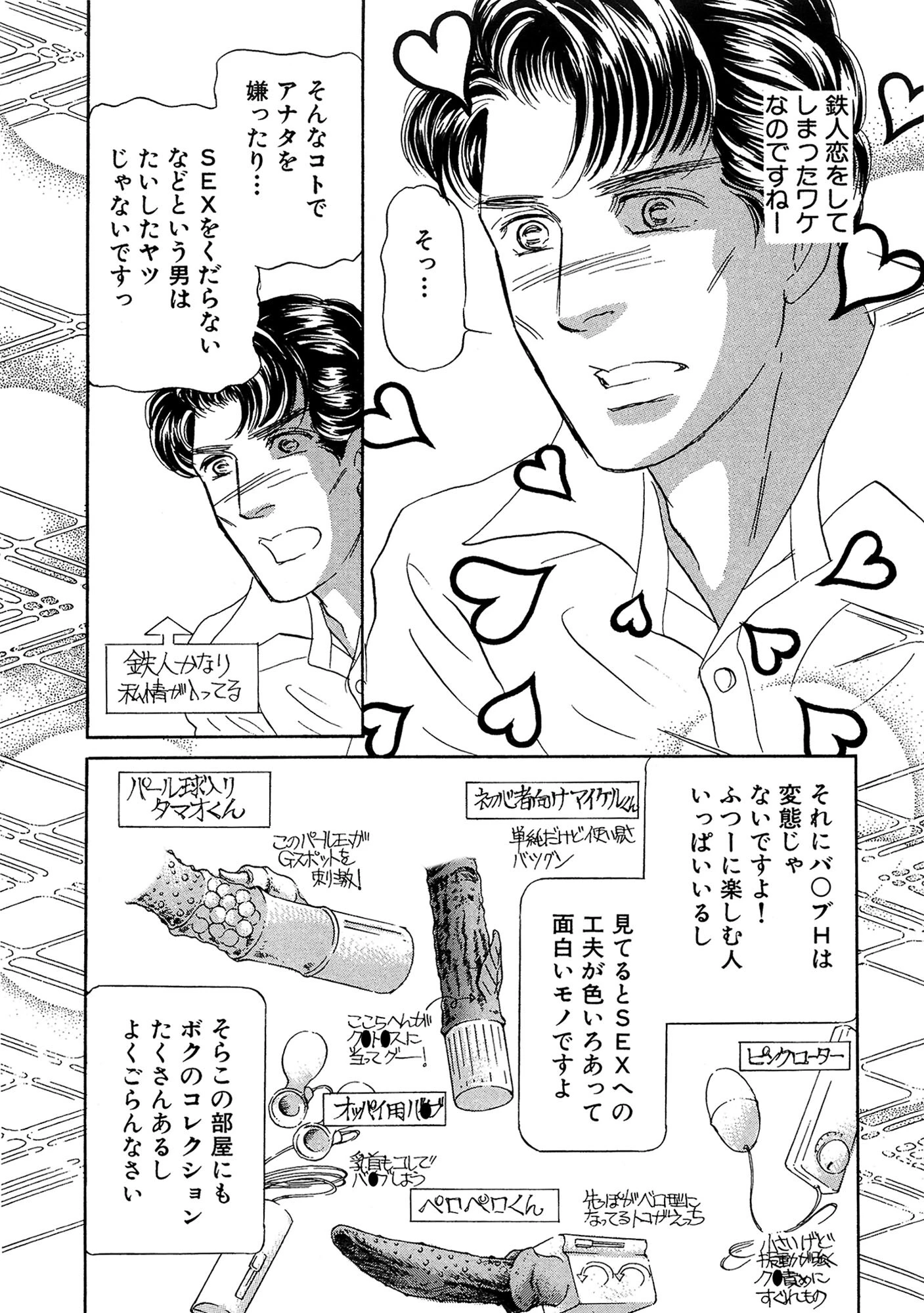 アネ恋♀宣言 Vol.120 13ページ