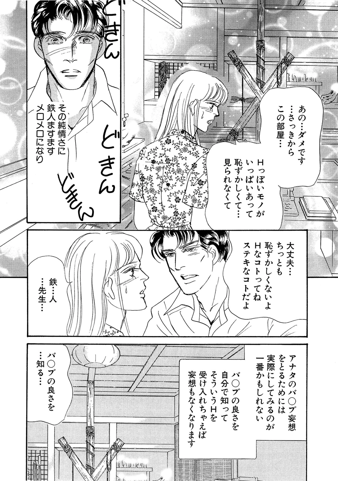 アネ恋♀宣言 Vol.120 14ページ