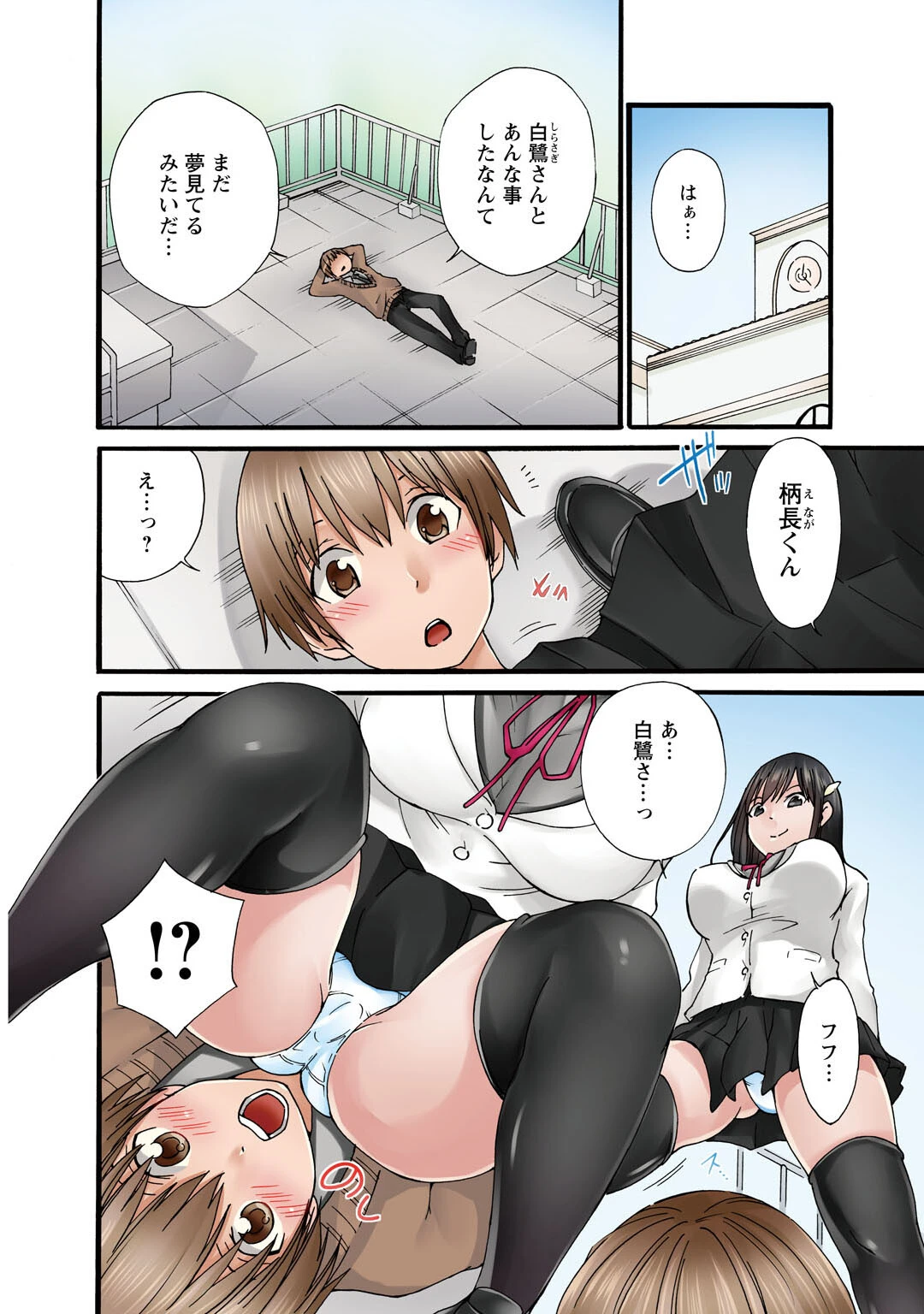 メンズ宣言 Vol.113 6ページ