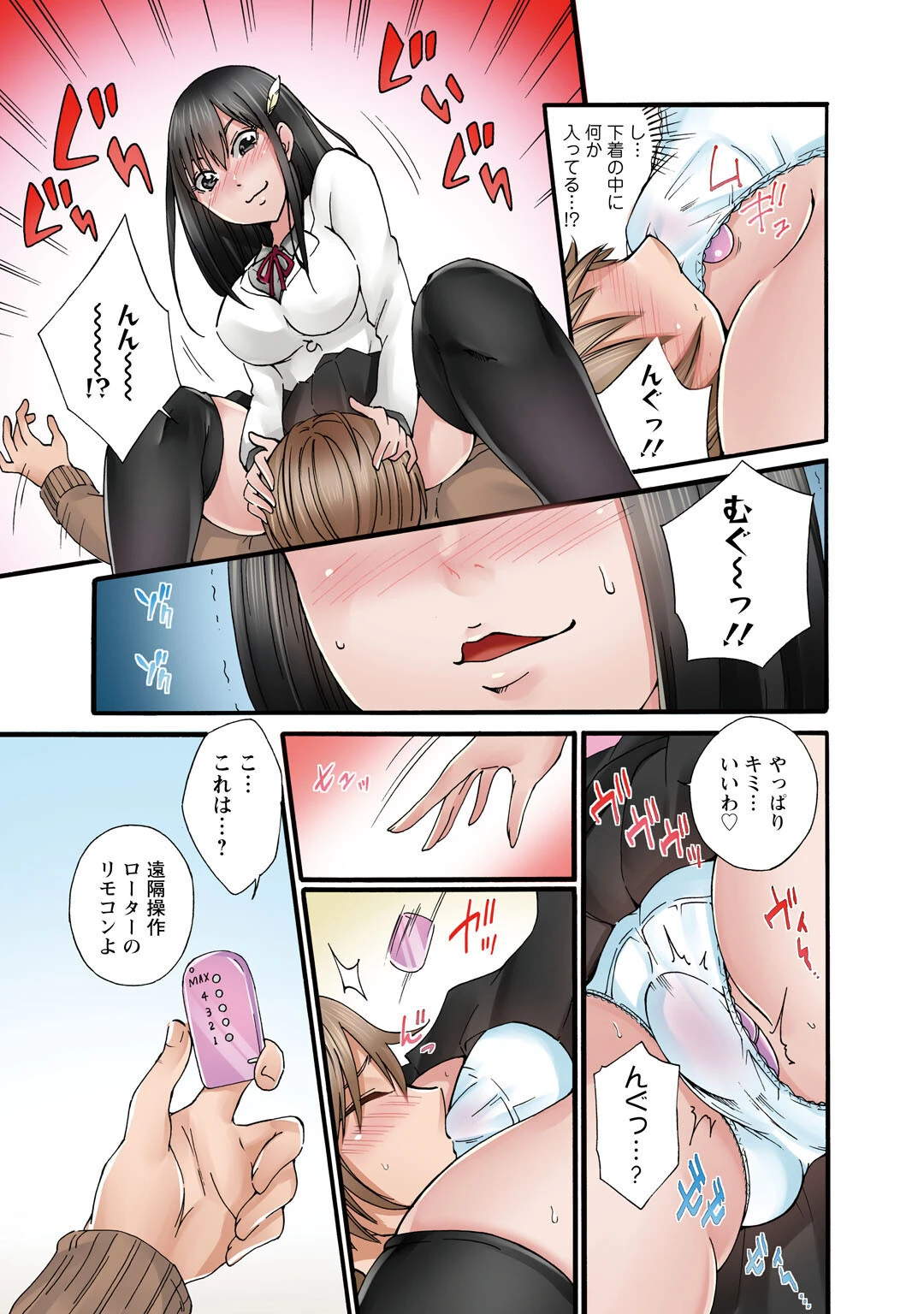 メンズ宣言 Vol.113 7ページ