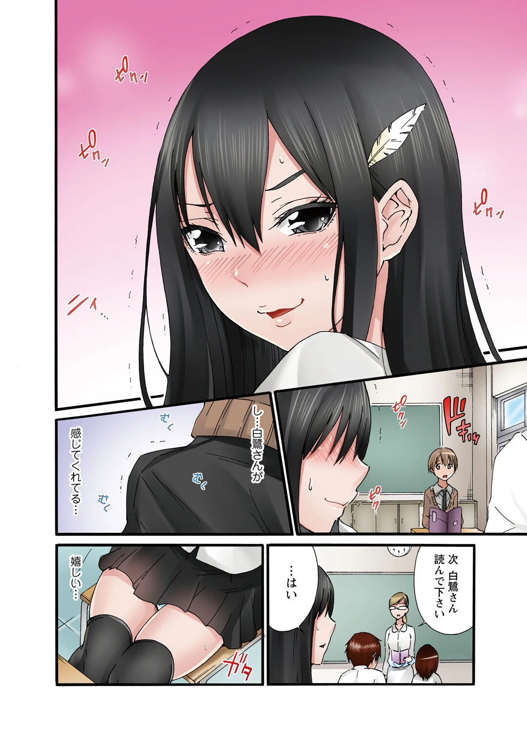 メンズ宣言 Vol.113 10ページ