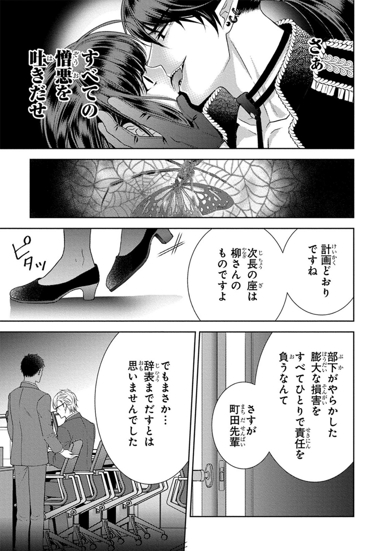 あなたの精液私にちょうだい 10ページ