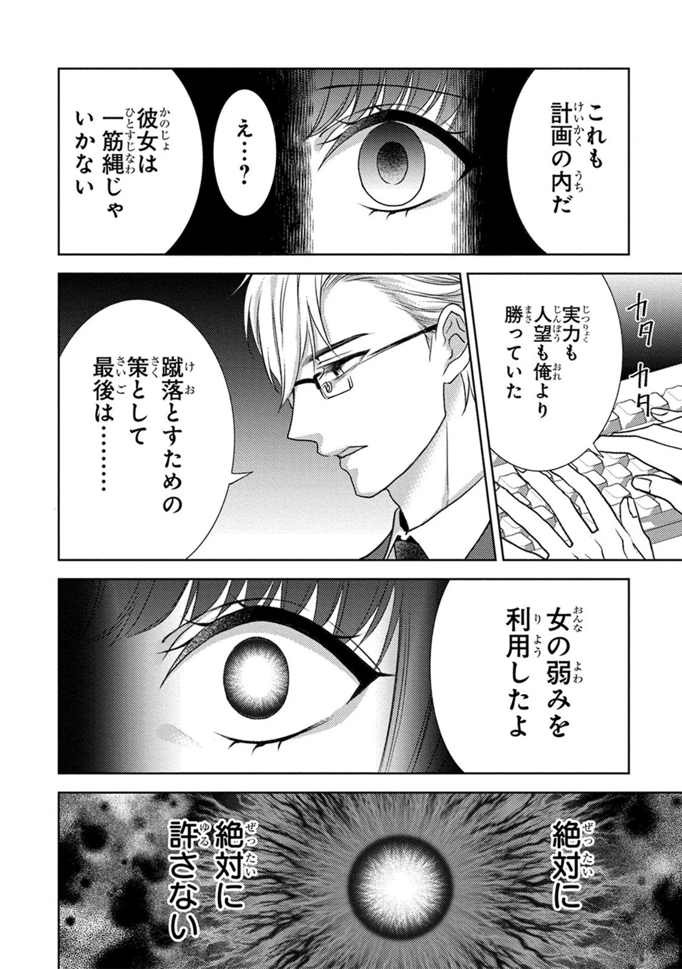 あなたの精液私にちょうだい 11ページ