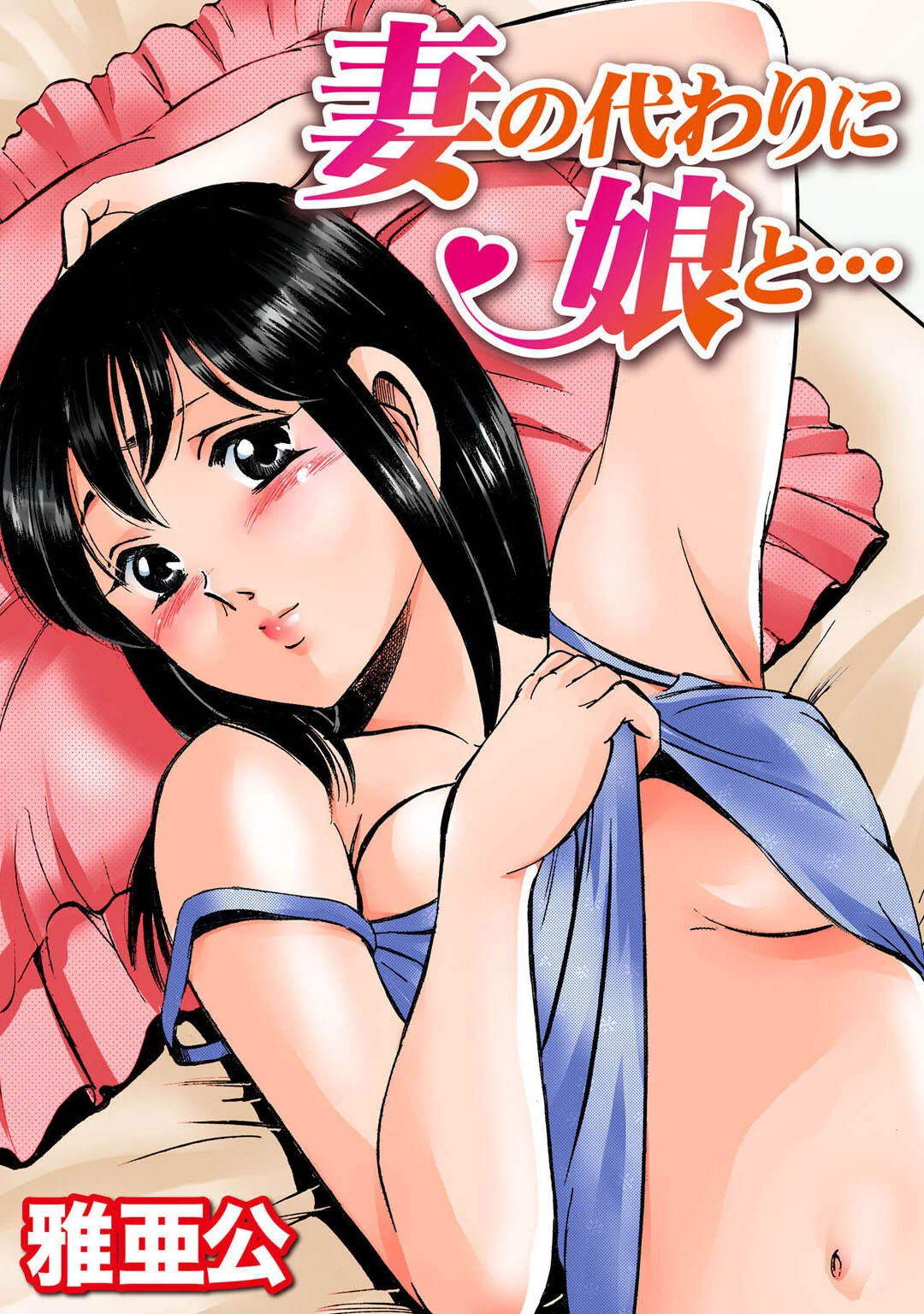 メンズ宣言 Vol.114 3ページ