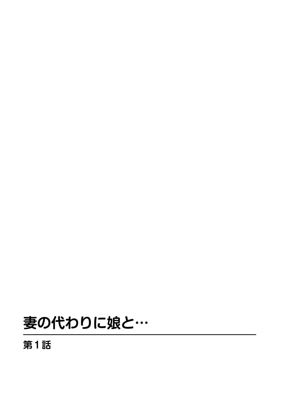 メンズ宣言 Vol.114 4ページ