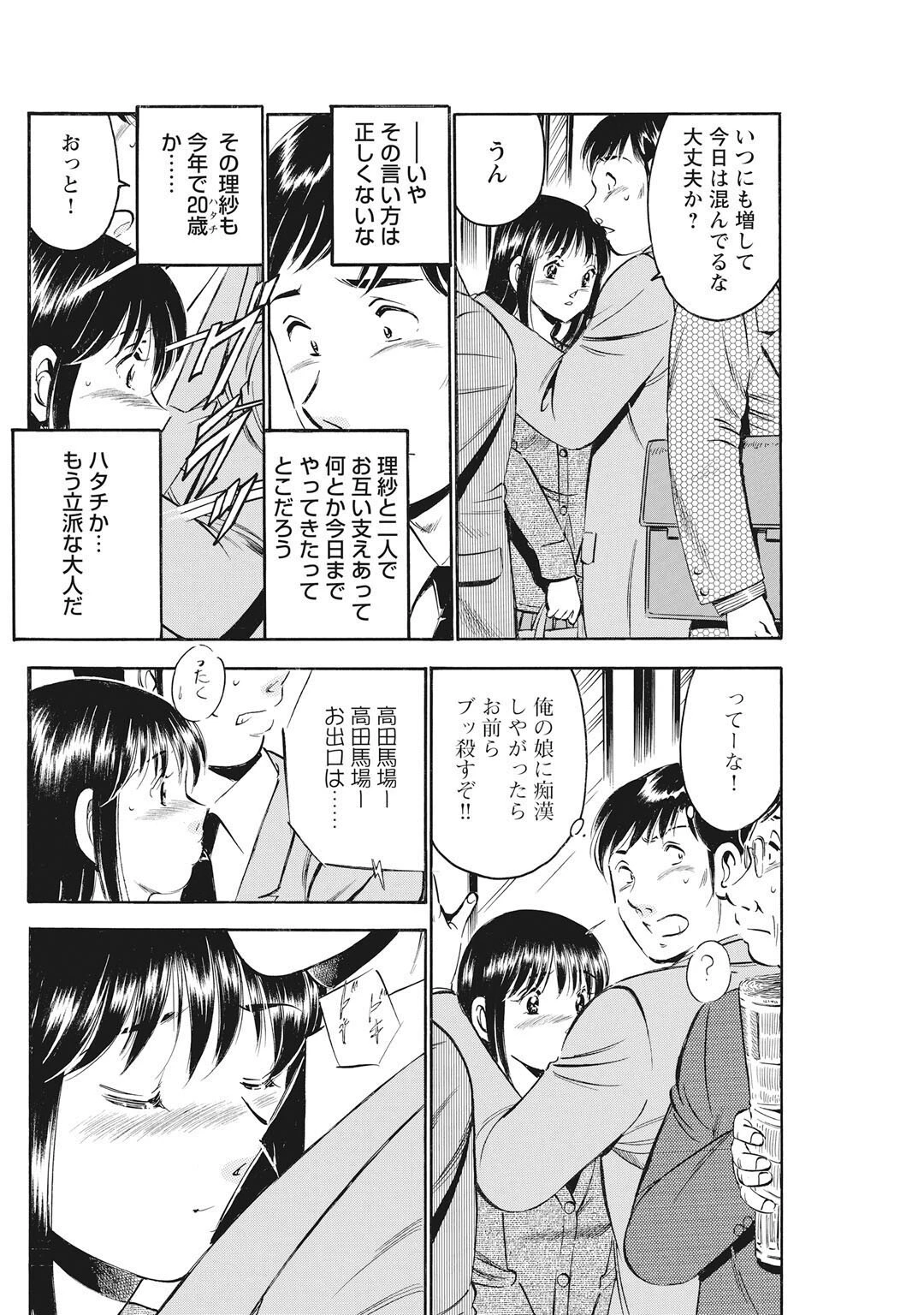 メンズ宣言 Vol.114 10ページ