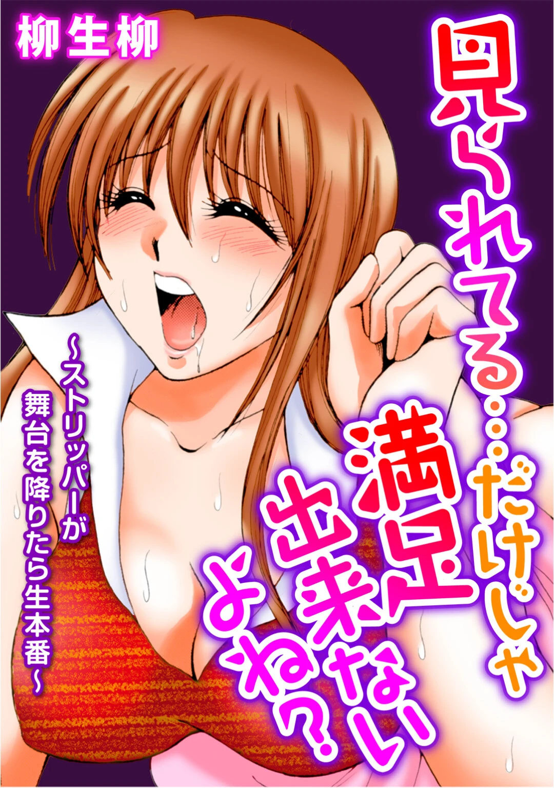 メンズ宣言 Vol.115 3ページ