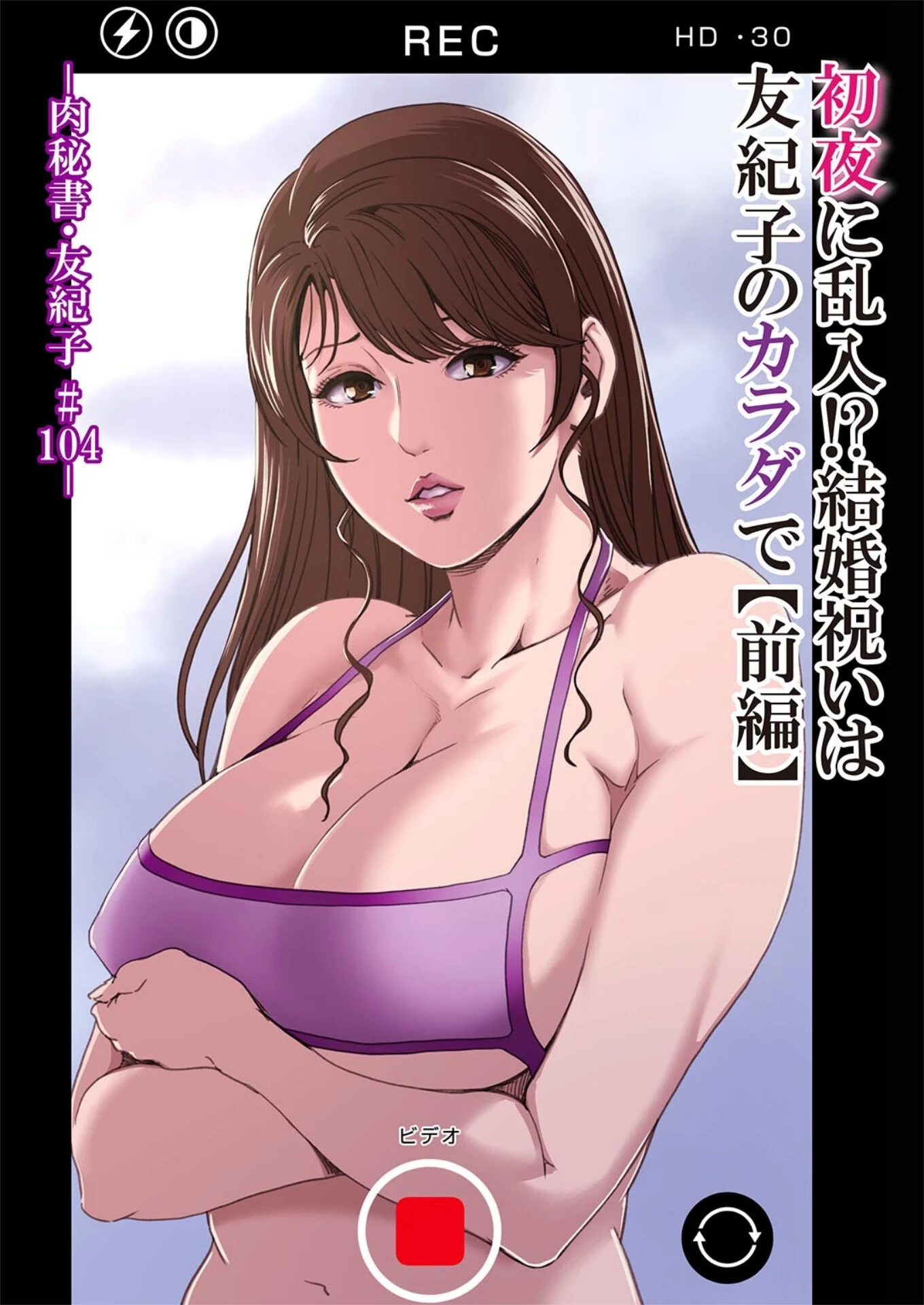肉秘書・友紀子【増量版】14 4ページ