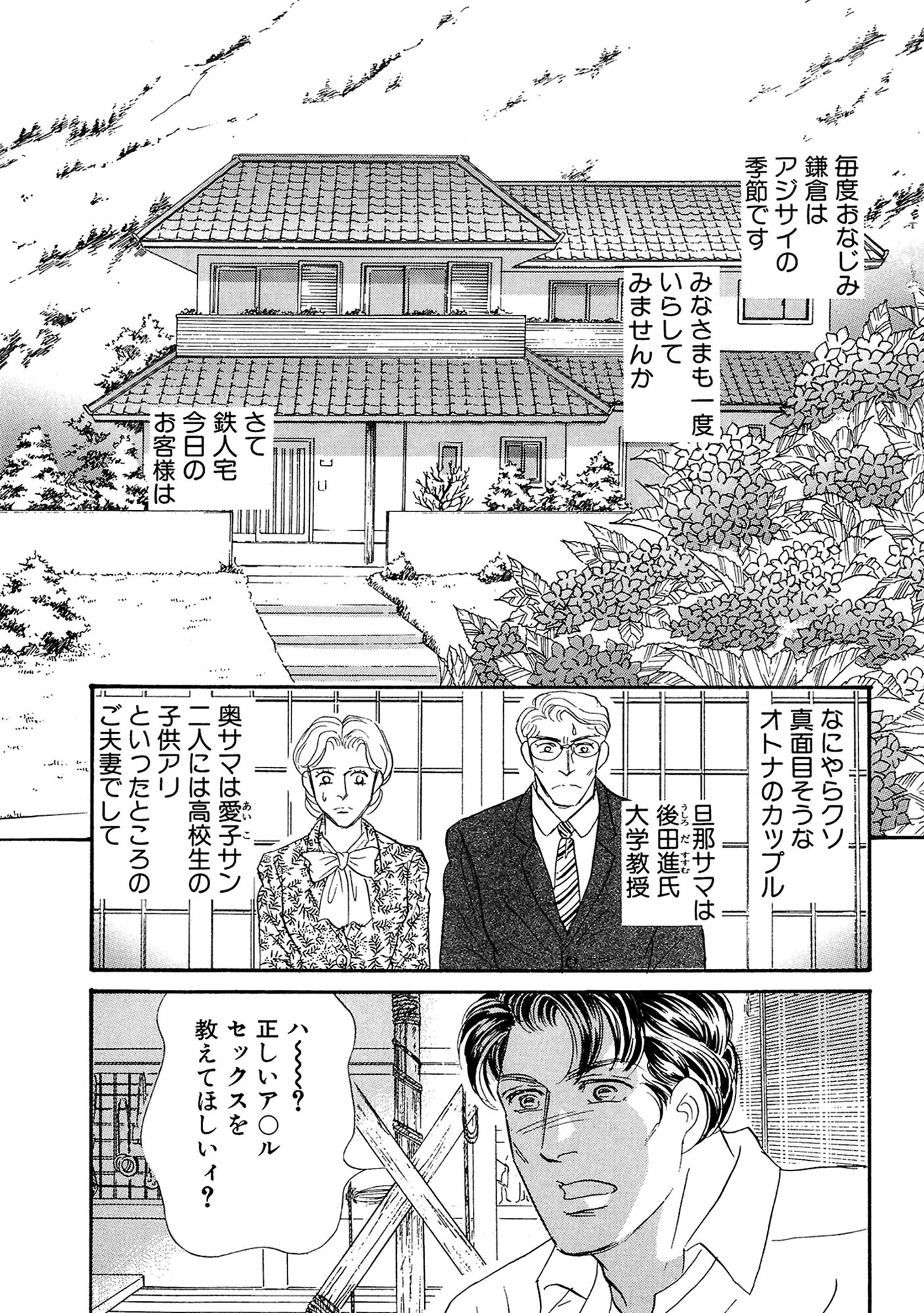 アネ恋♀宣言 Vol.122 7ページ