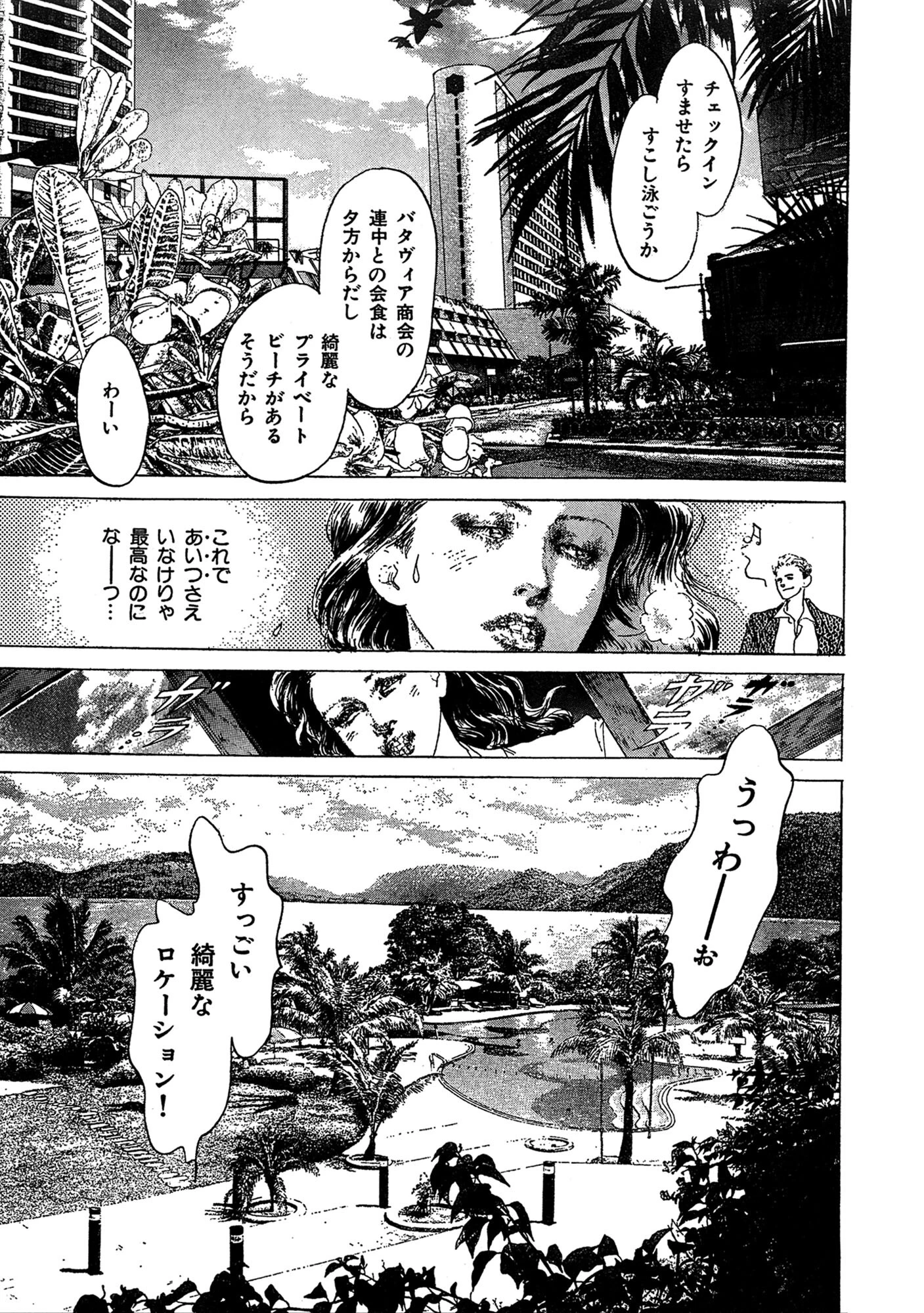 不倫OLの淫らな性癖 飛行機のトイレでセフレに騎乗位 15ページ