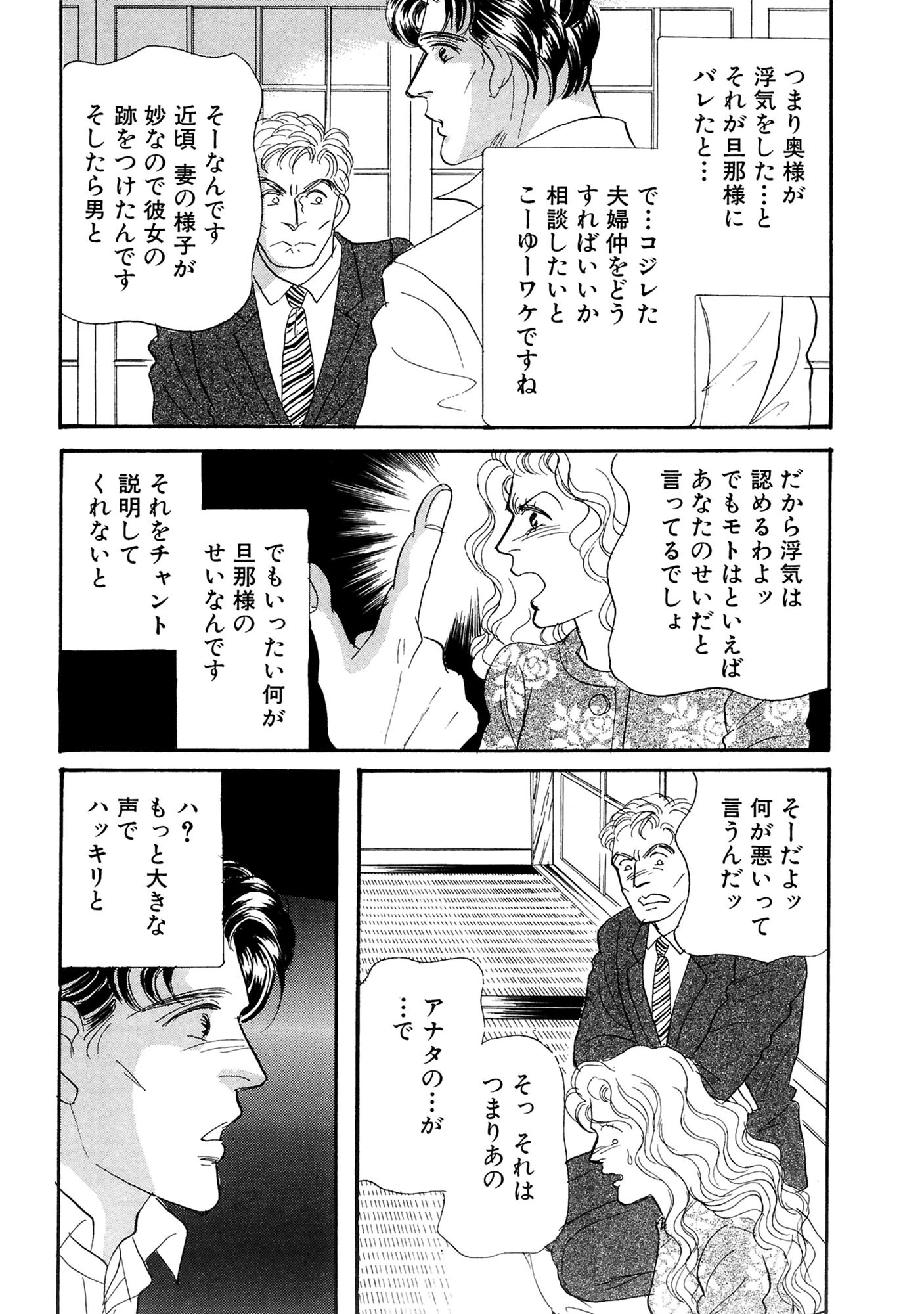 アネ恋♀宣言 Vol.123 8ページ