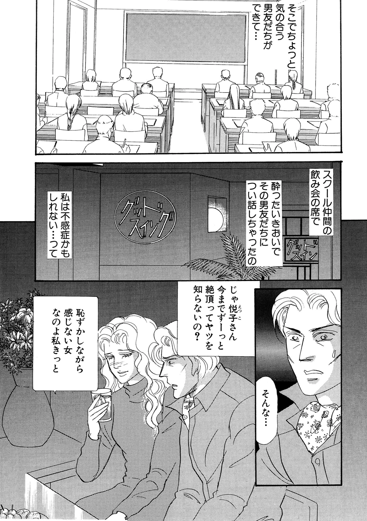 アネ恋♀宣言 Vol.123 11ページ