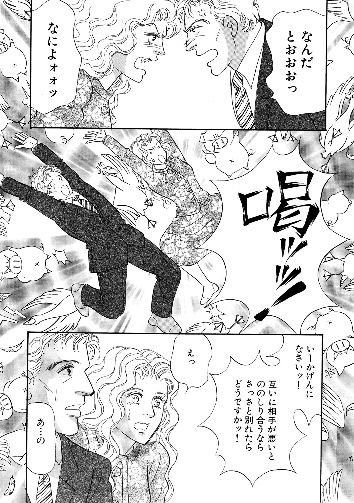 アネ恋♀宣言 Vol.123 16ページ