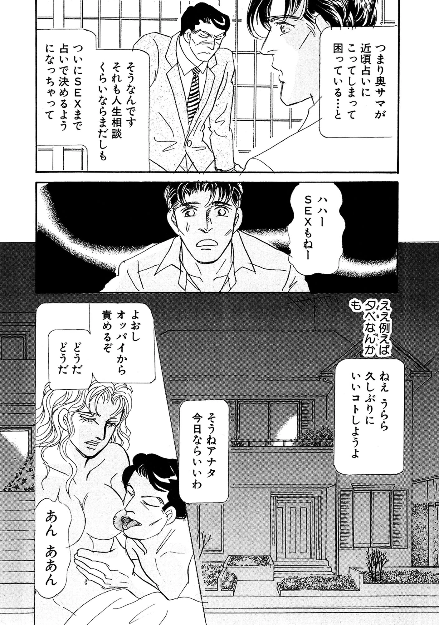 アネ恋♀宣言 Vol.124 8ページ