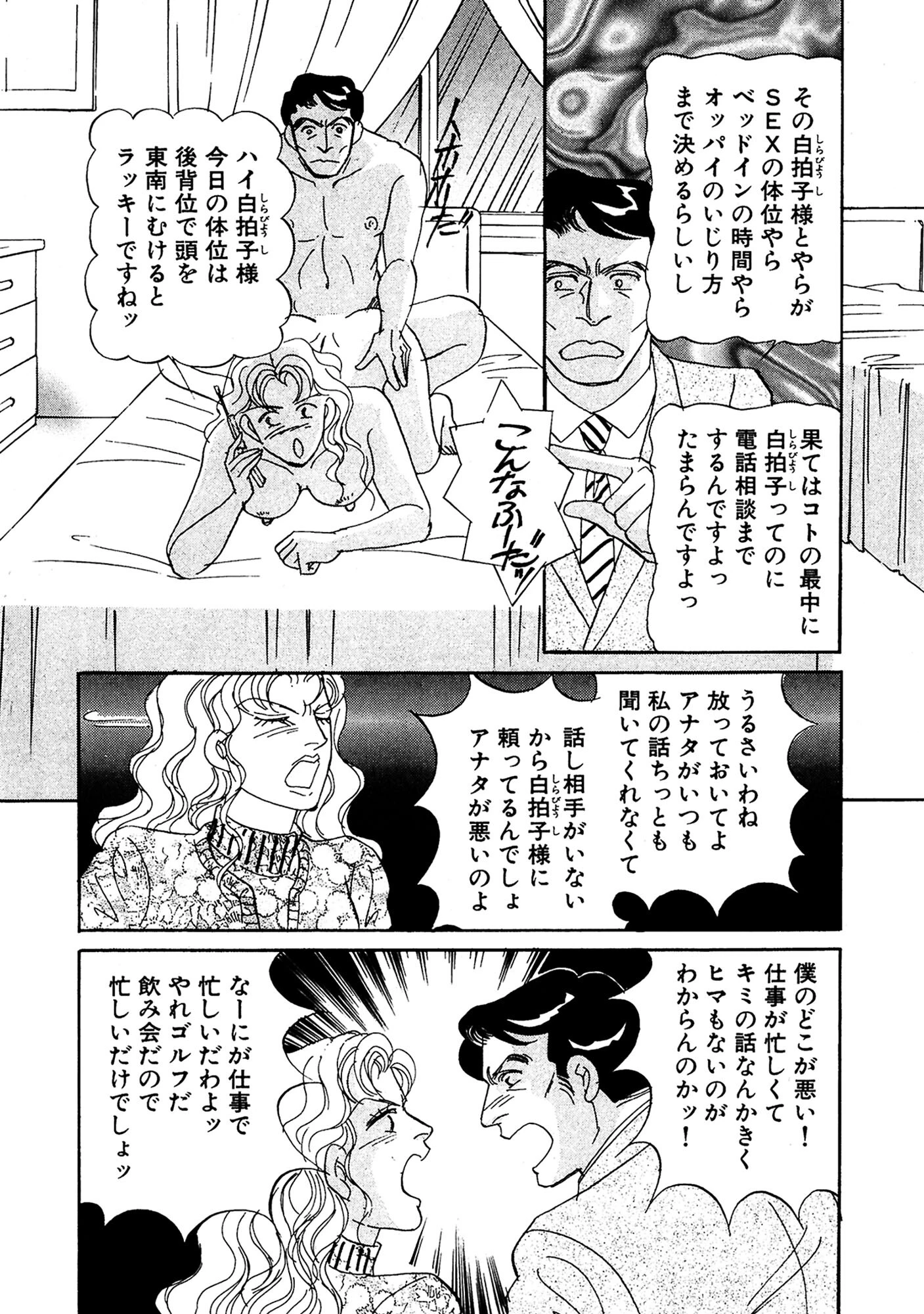 アネ恋♀宣言 Vol.124 10ページ