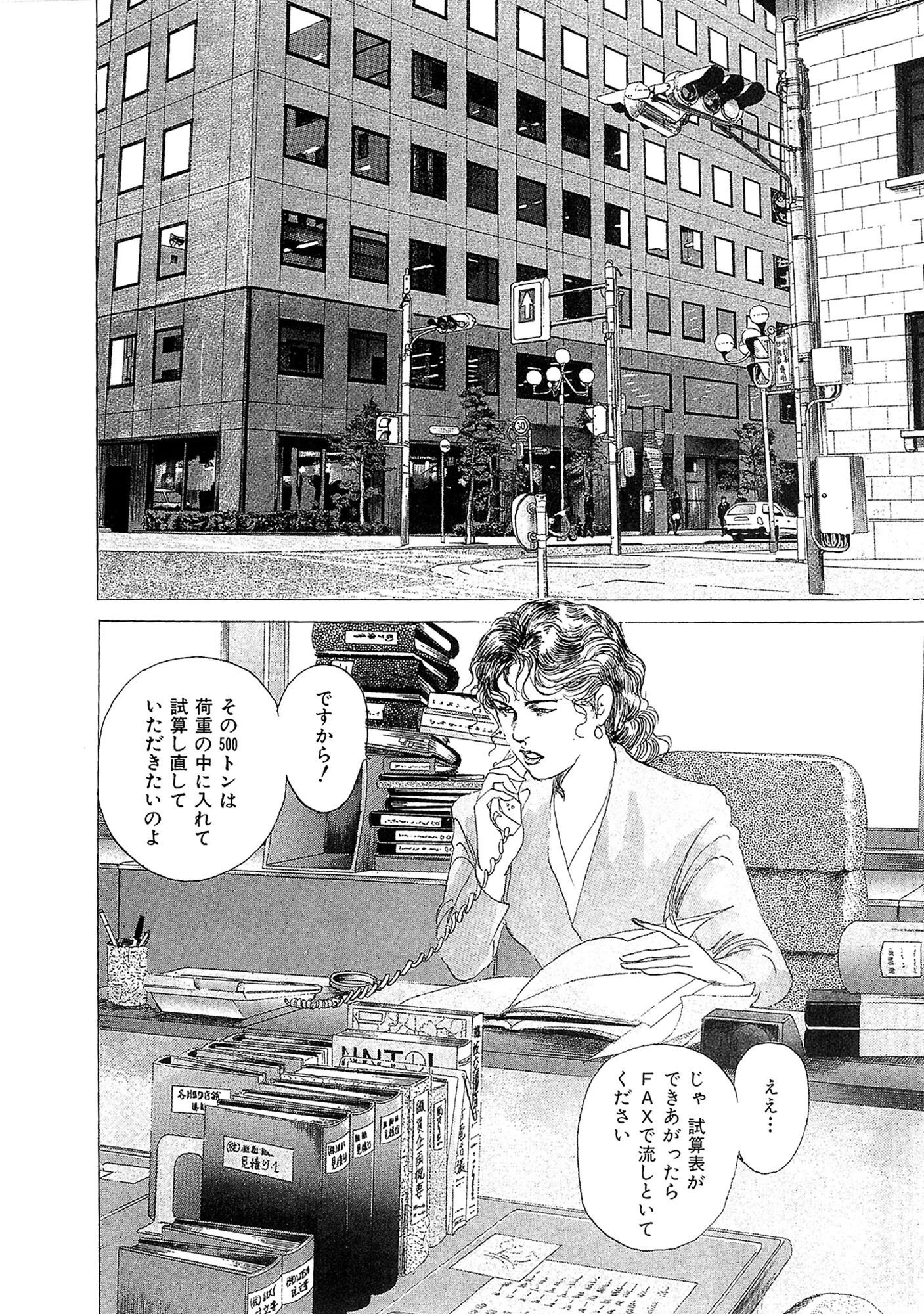 男のモノ恐怖症なのに OL淫らなSEX 12ページ