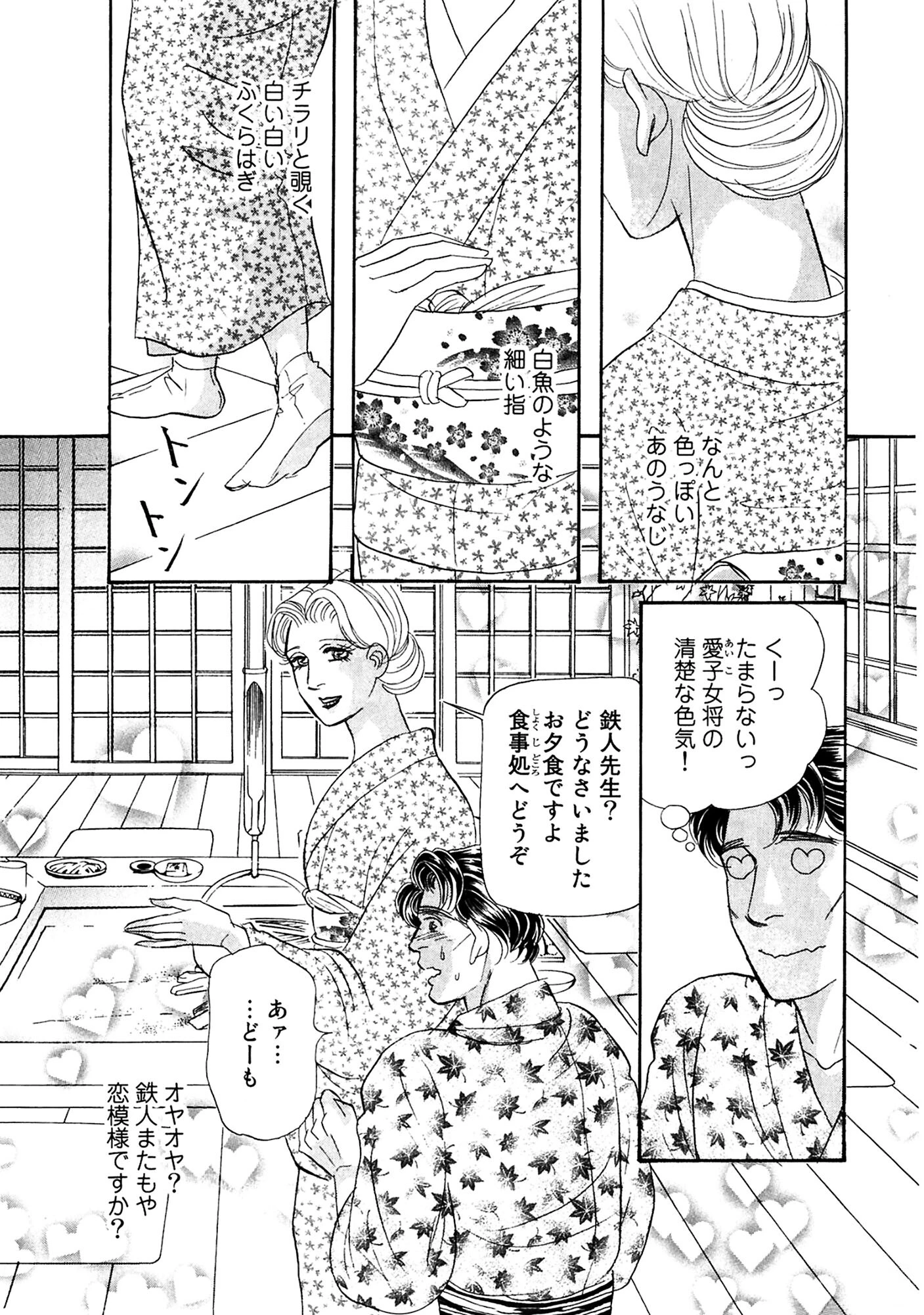 アネ恋♀宣言 Vol.125 7ページ