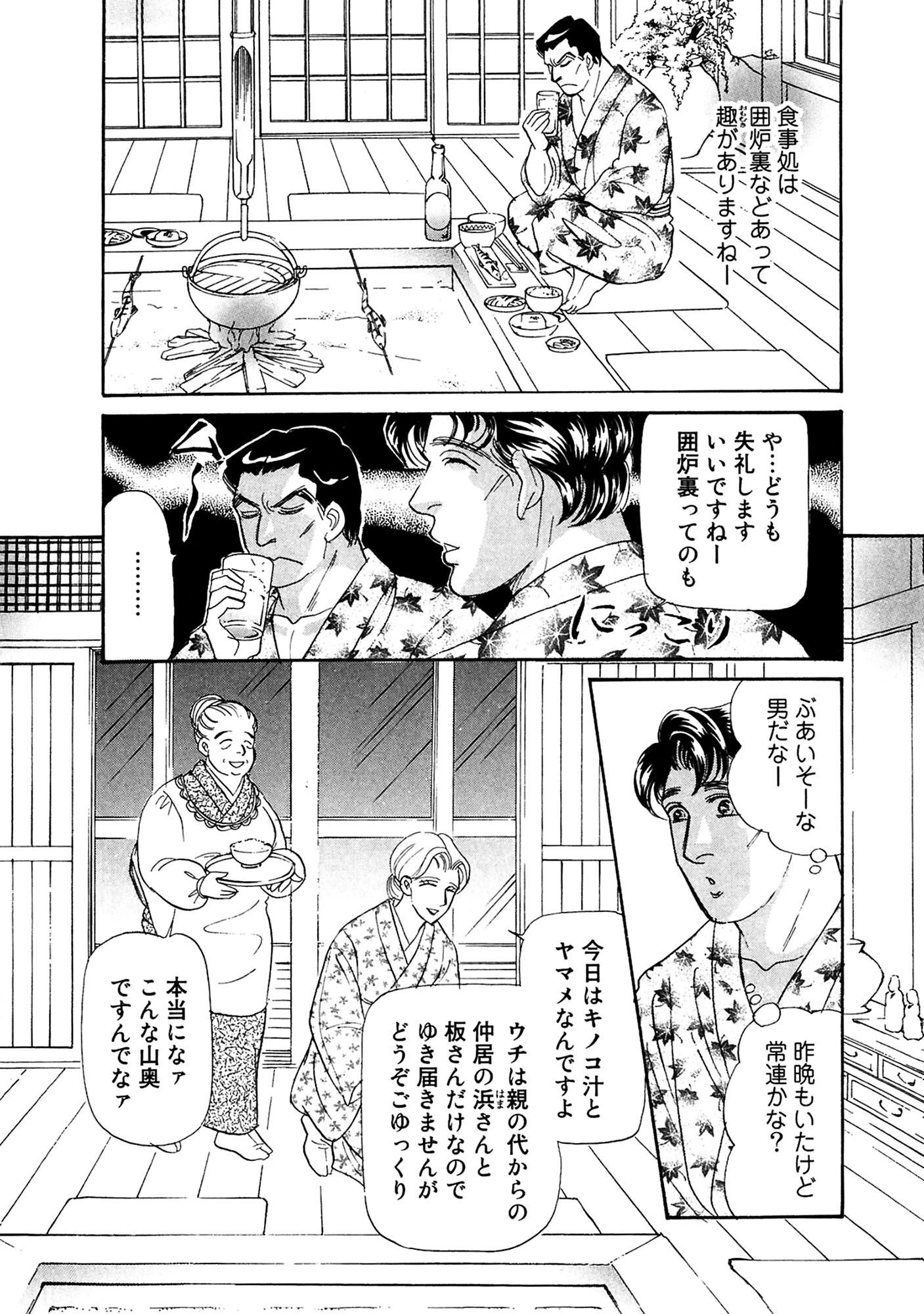 アネ恋♀宣言 Vol.125 9ページ