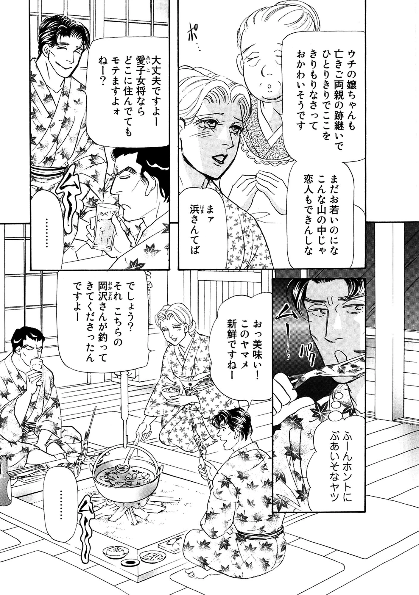 アネ恋♀宣言 Vol.125 10ページ