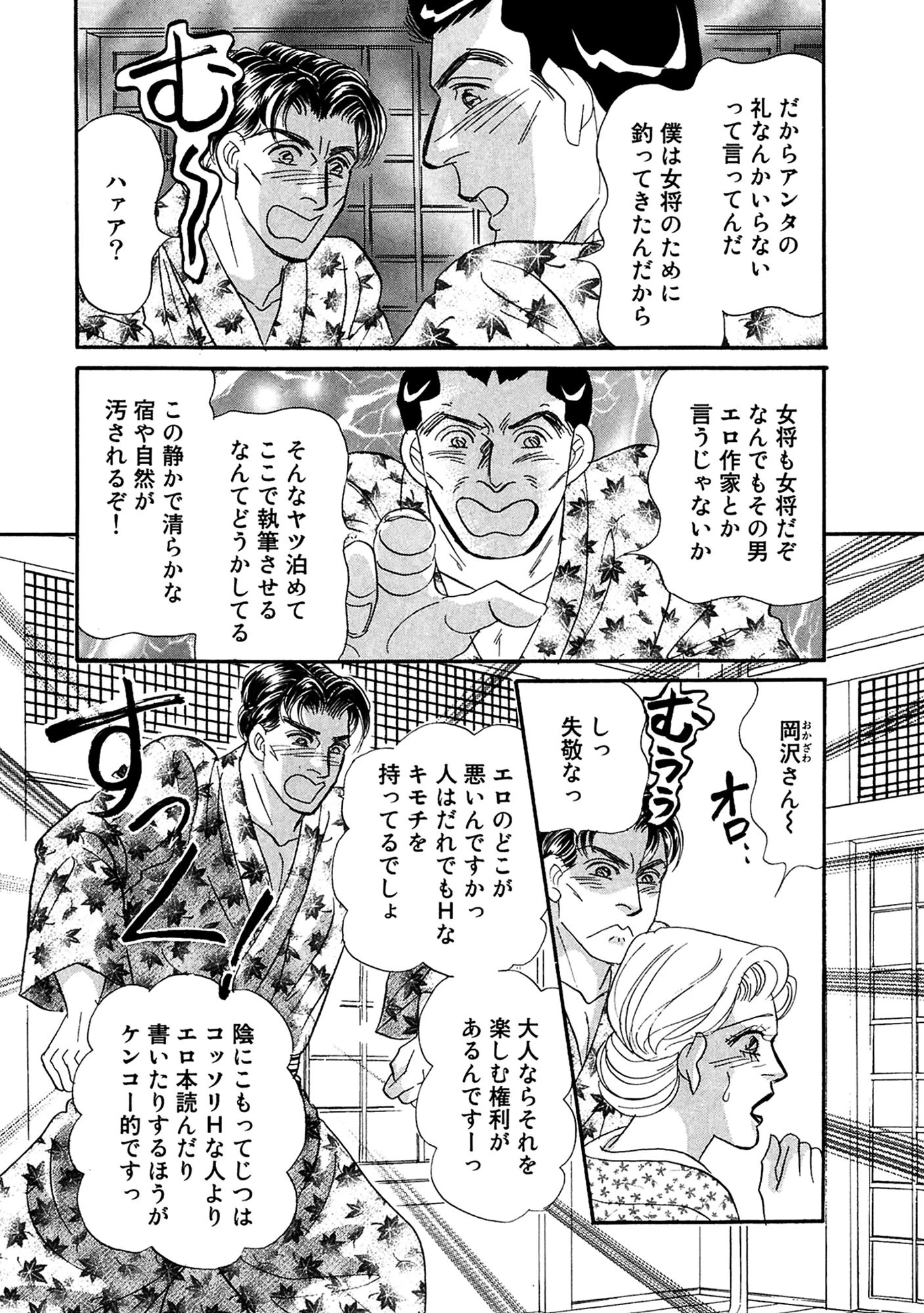 アネ恋♀宣言 Vol.125 12ページ