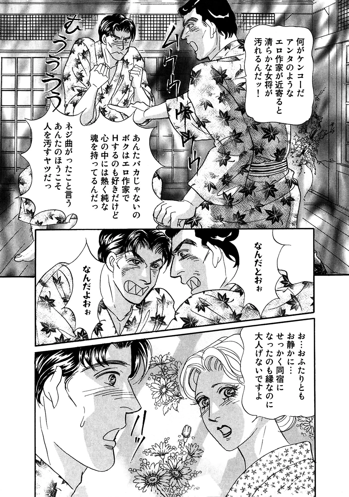 アネ恋♀宣言 Vol.125 13ページ