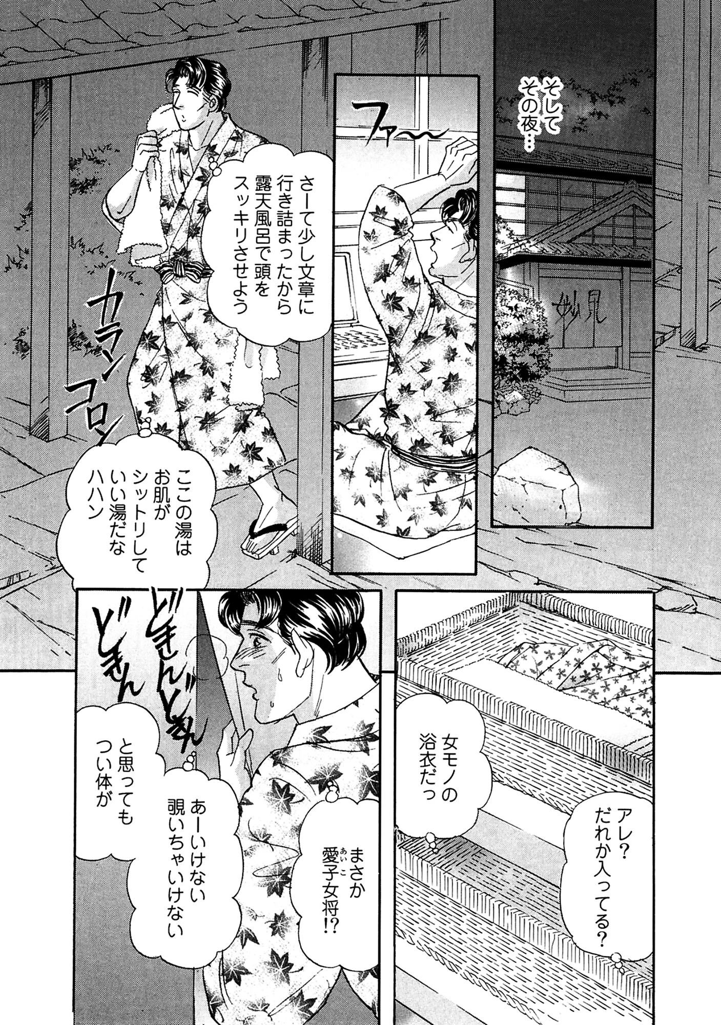 アネ恋♀宣言 Vol.125 15ページ