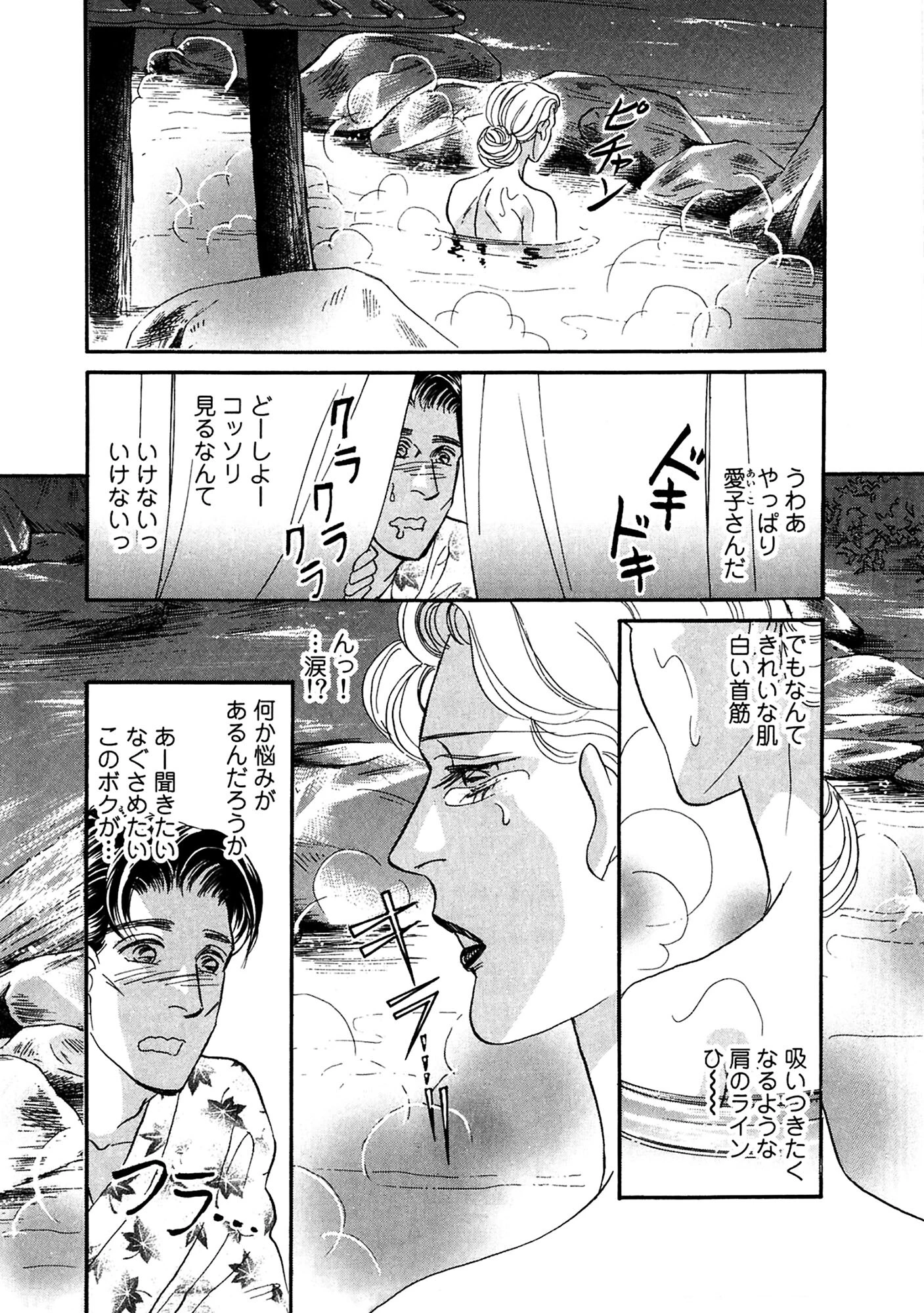 アネ恋♀宣言 Vol.125 16ページ