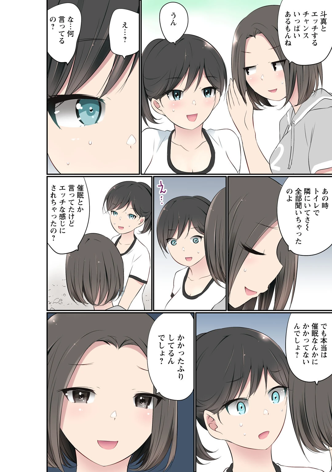 催●キットでやりたい放題!?〜好きだから感じちゃうの〜【R18版】 15 4ページ