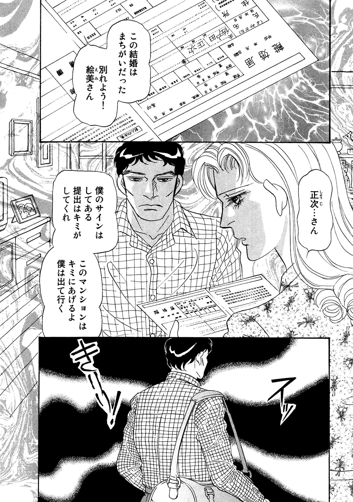 アネ恋♀宣言 Vol.126 7ページ