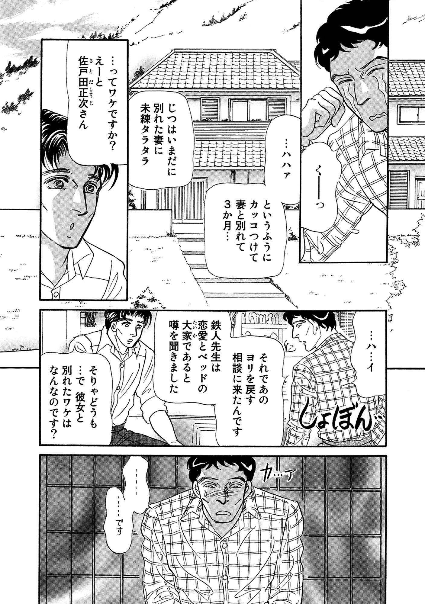 アネ恋♀宣言 Vol.126 8ページ