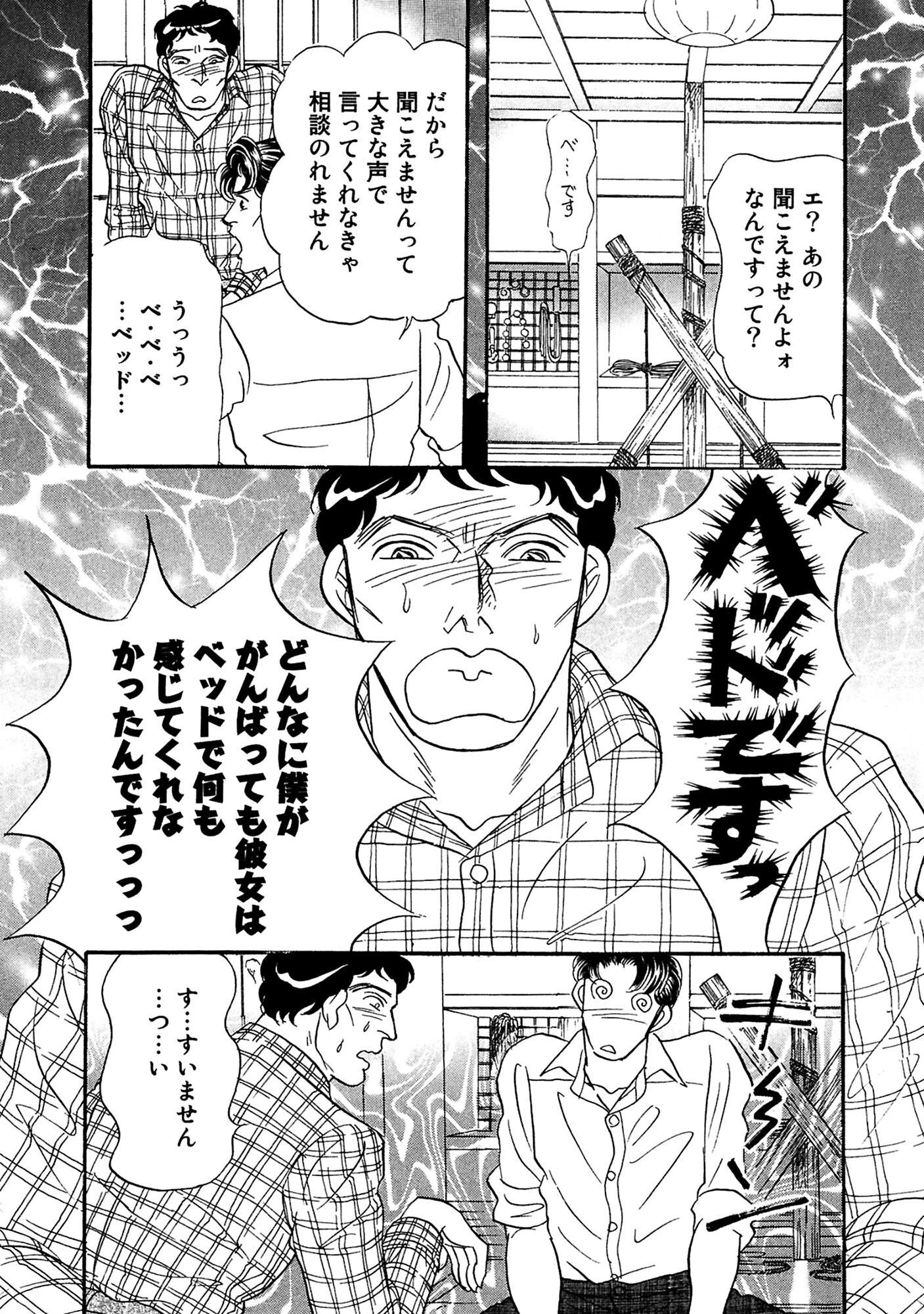 アネ恋♀宣言 Vol.126 9ページ