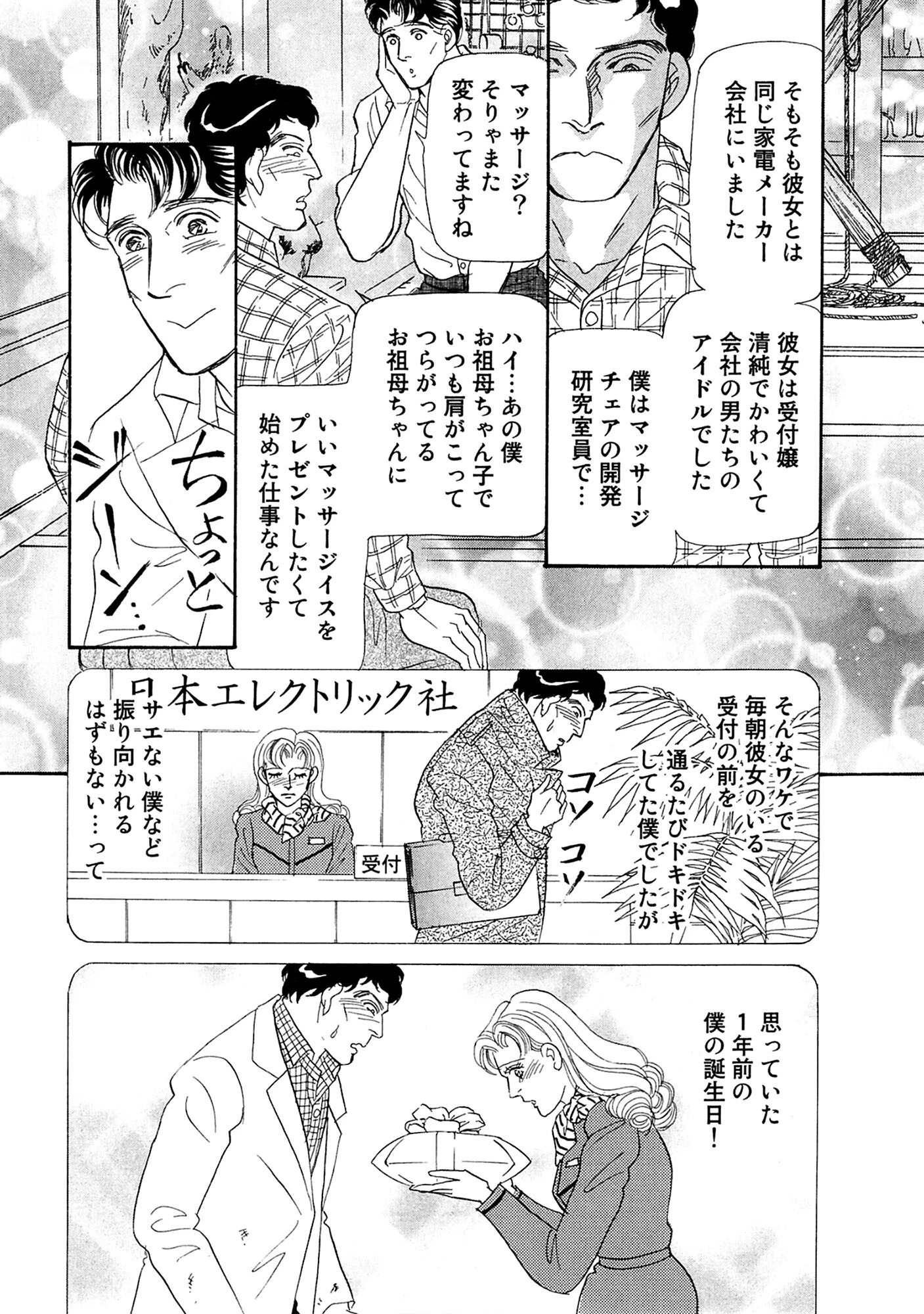 アネ恋♀宣言 Vol.126 10ページ